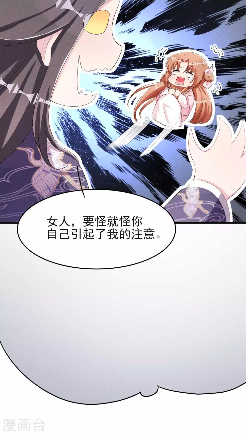 第29话 闹个大乌龙-第30话