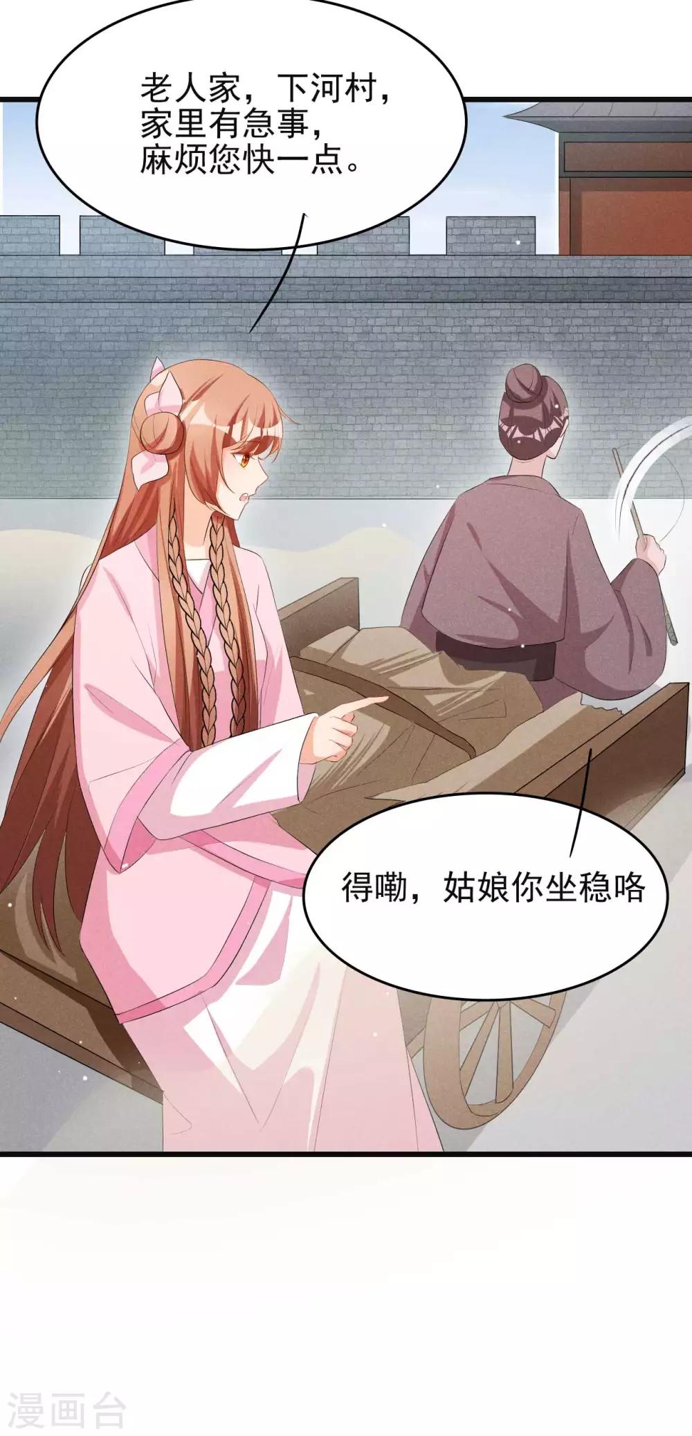 第29话 闹个大乌龙-第30话