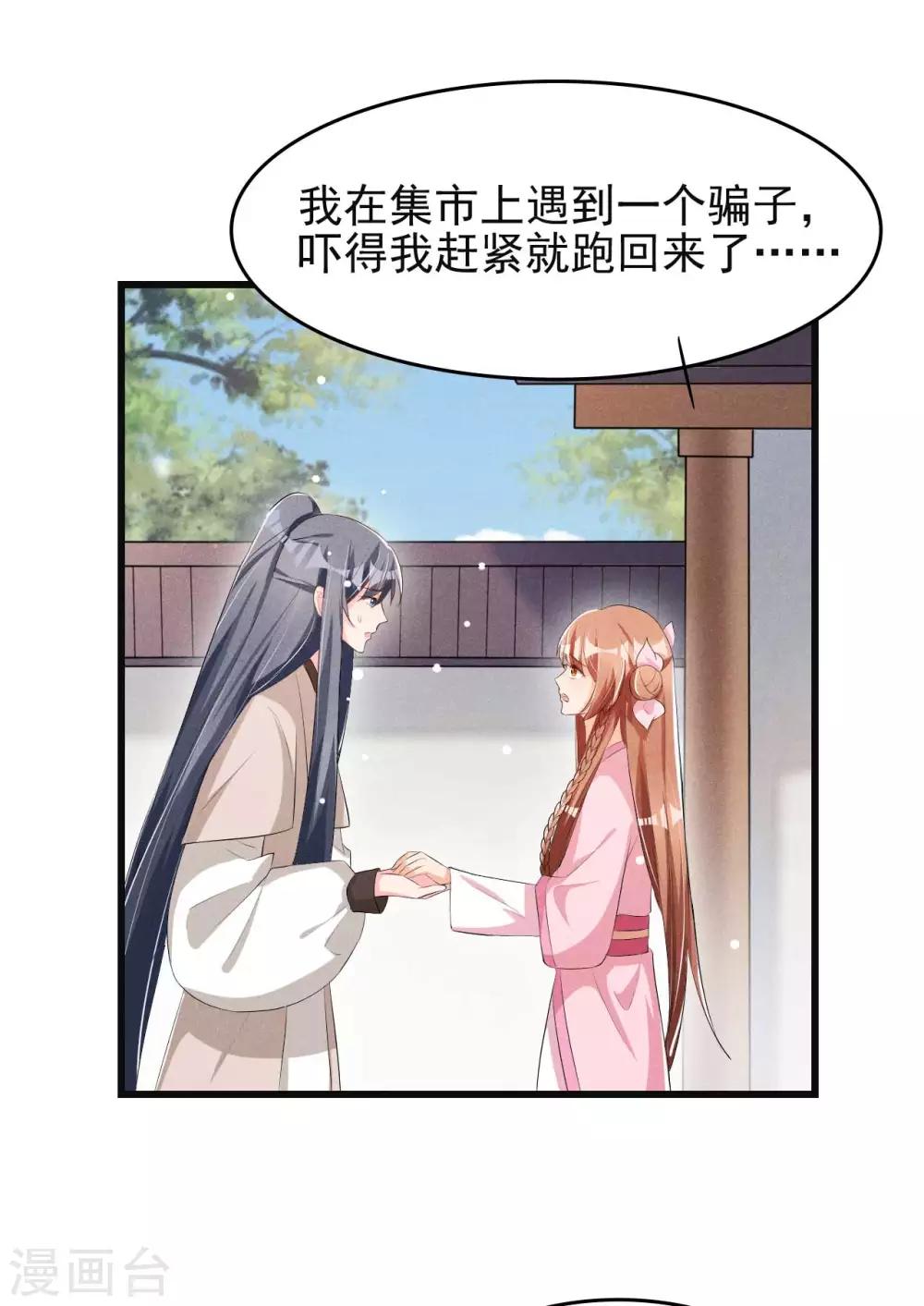 第29话 闹个大乌龙-第30话