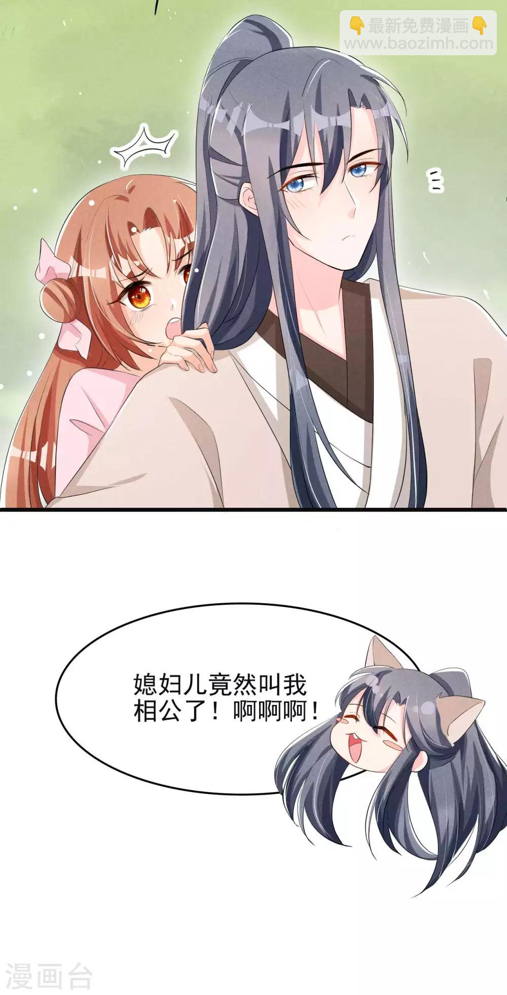 第29话 闹个大乌龙-第30话