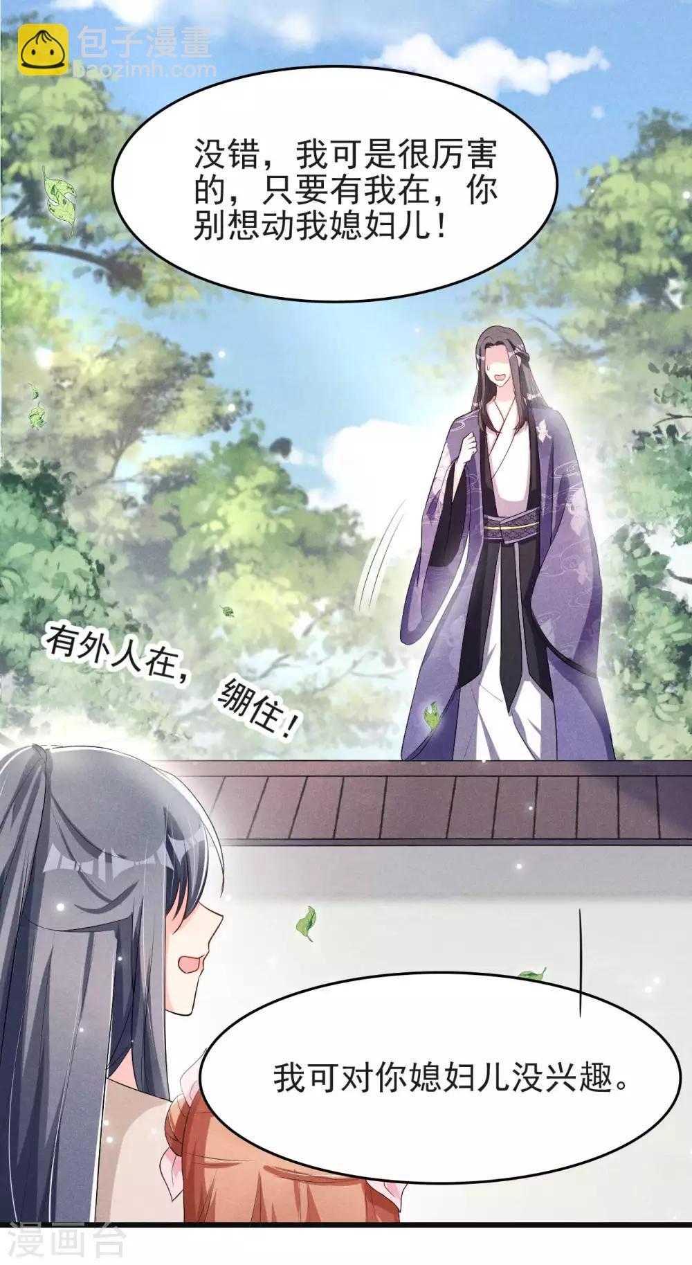 第29话 闹个大乌龙-第30话