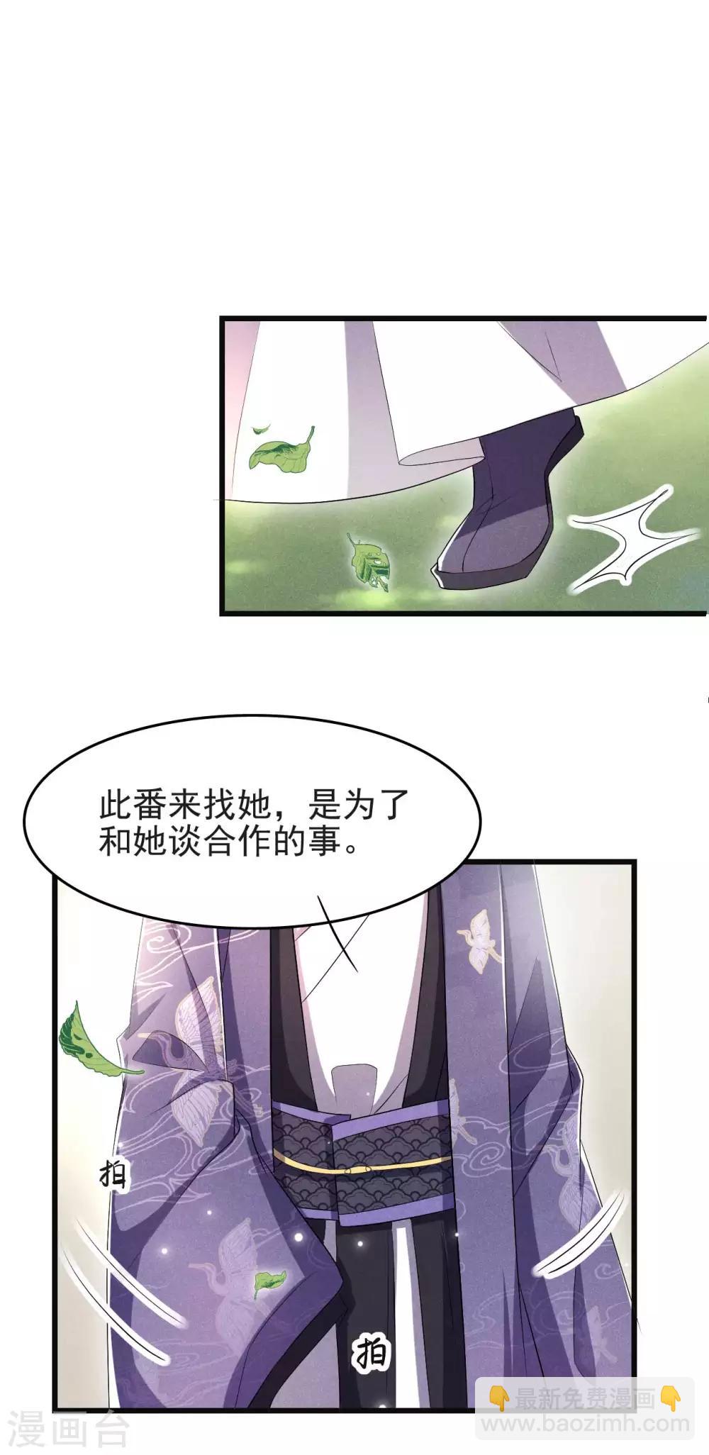 第29话 闹个大乌龙-第30话