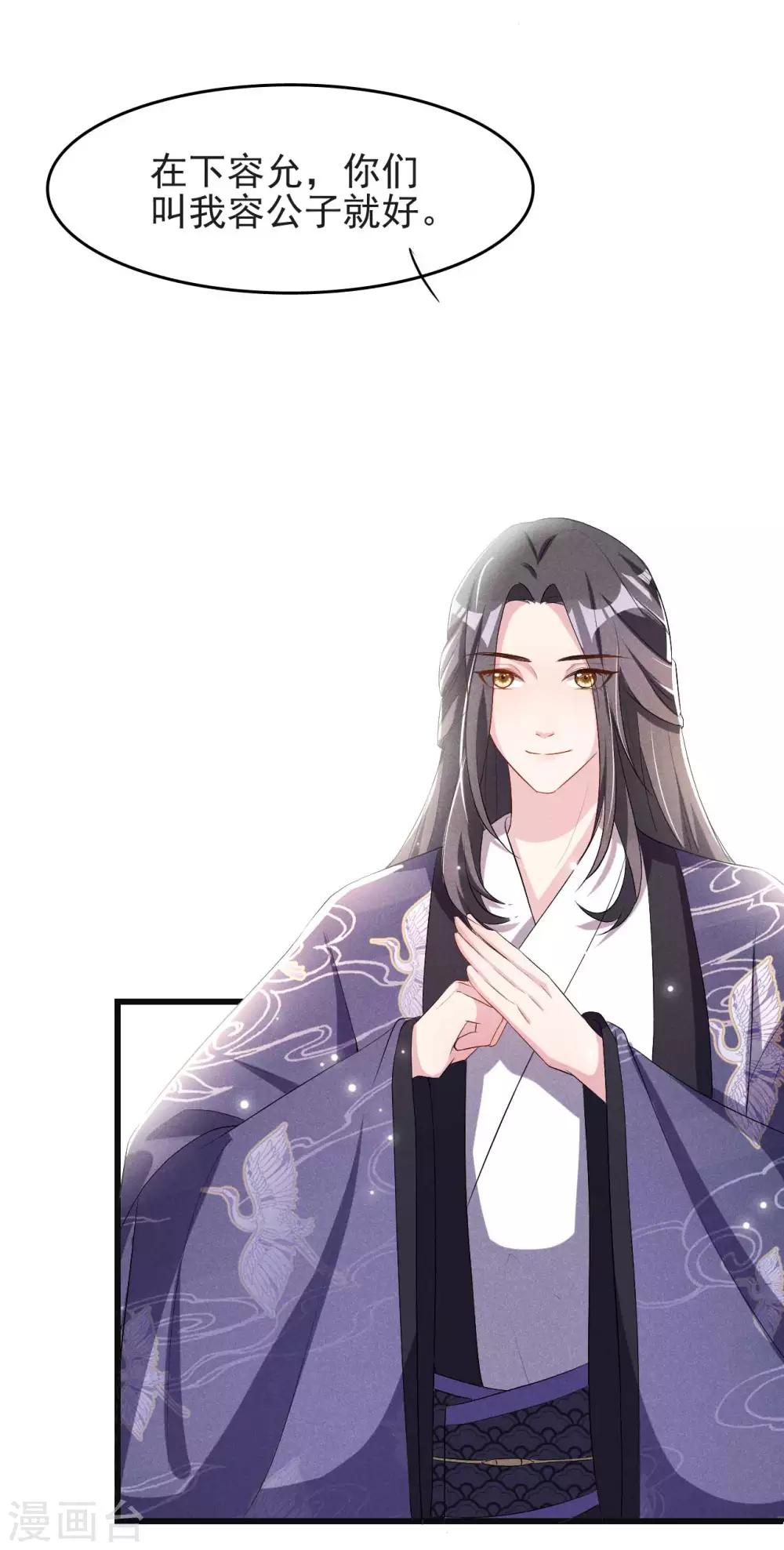 第29话 闹个大乌龙-第30话