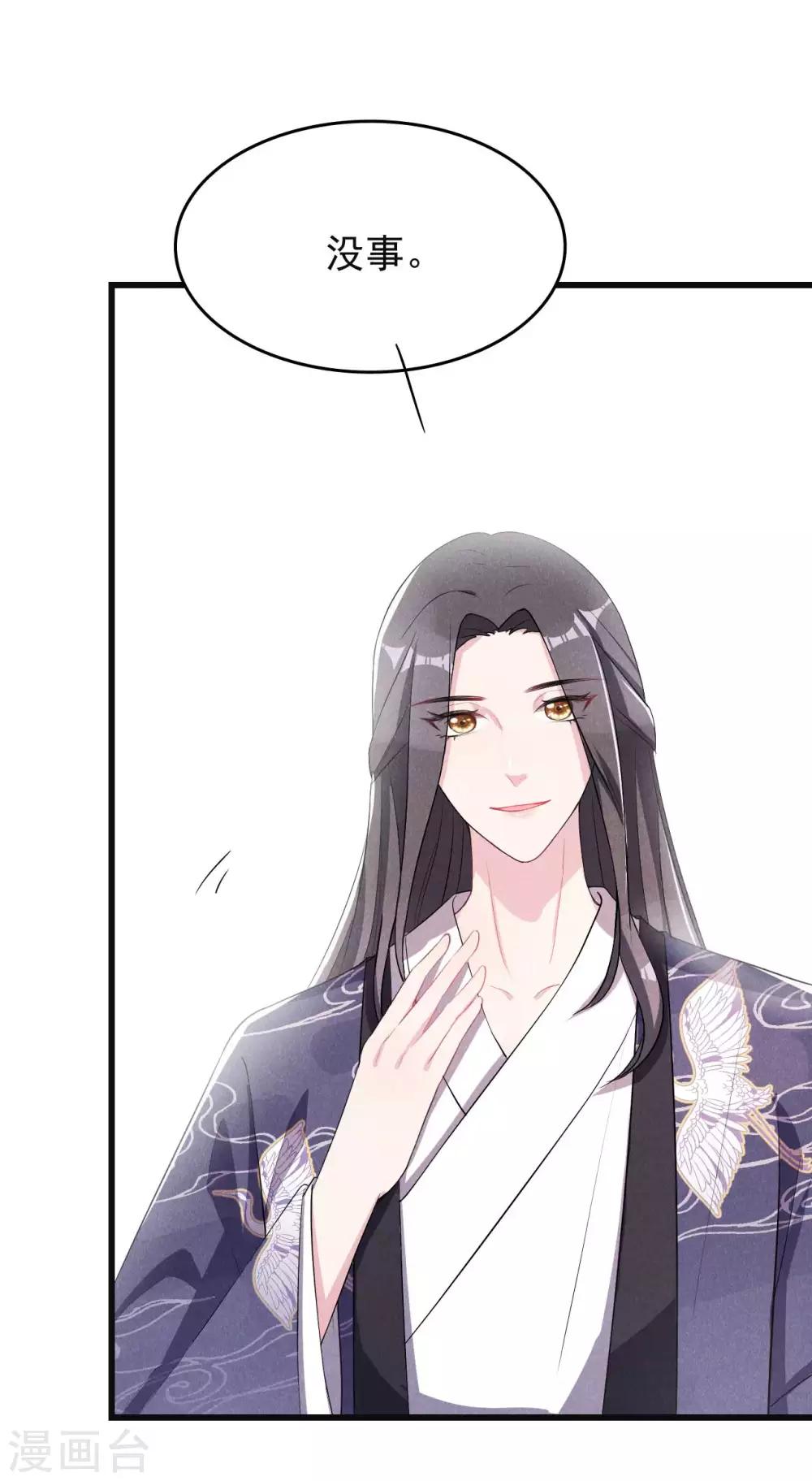 第29话 闹个大乌龙-第30话