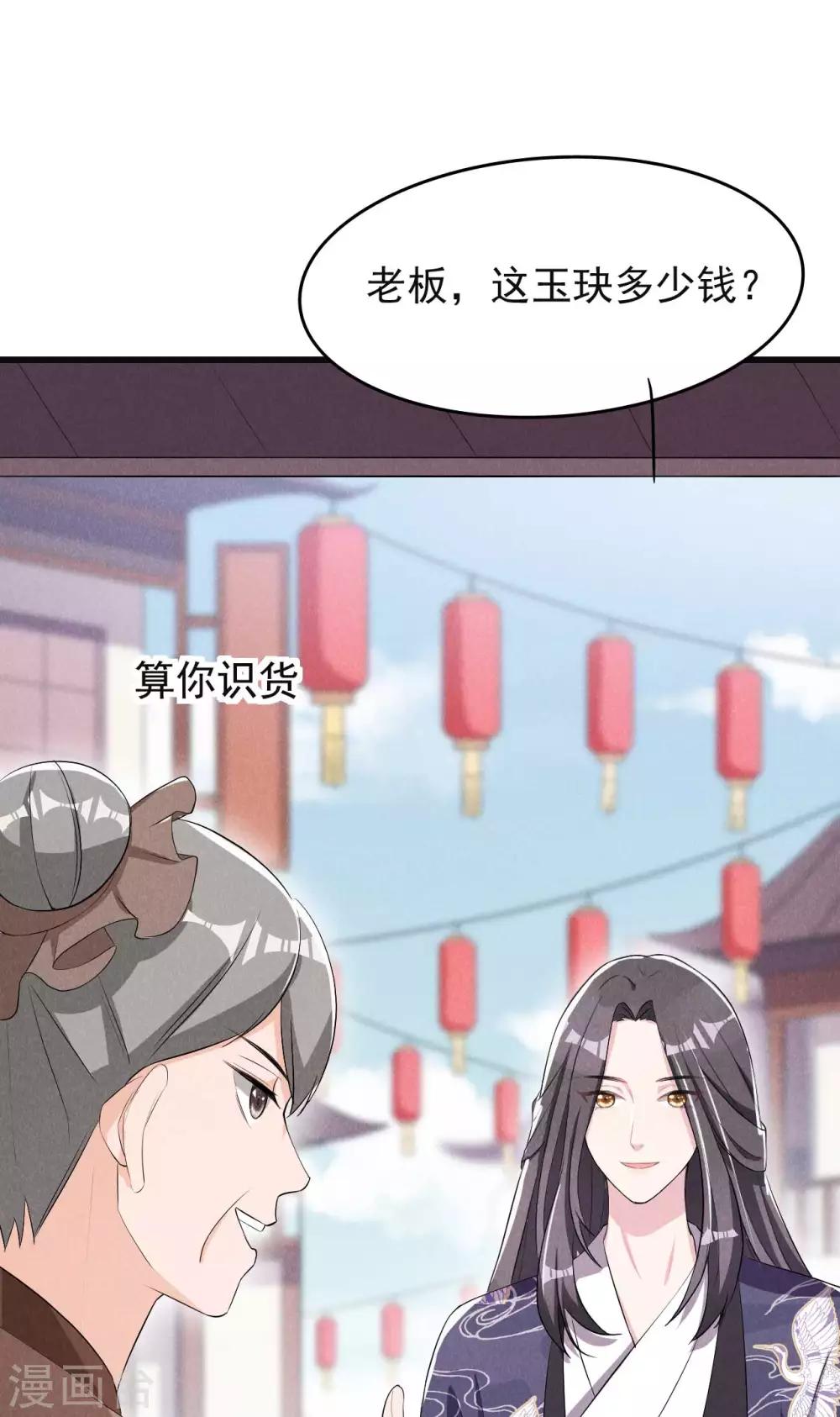 第29话 闹个大乌龙-第30话