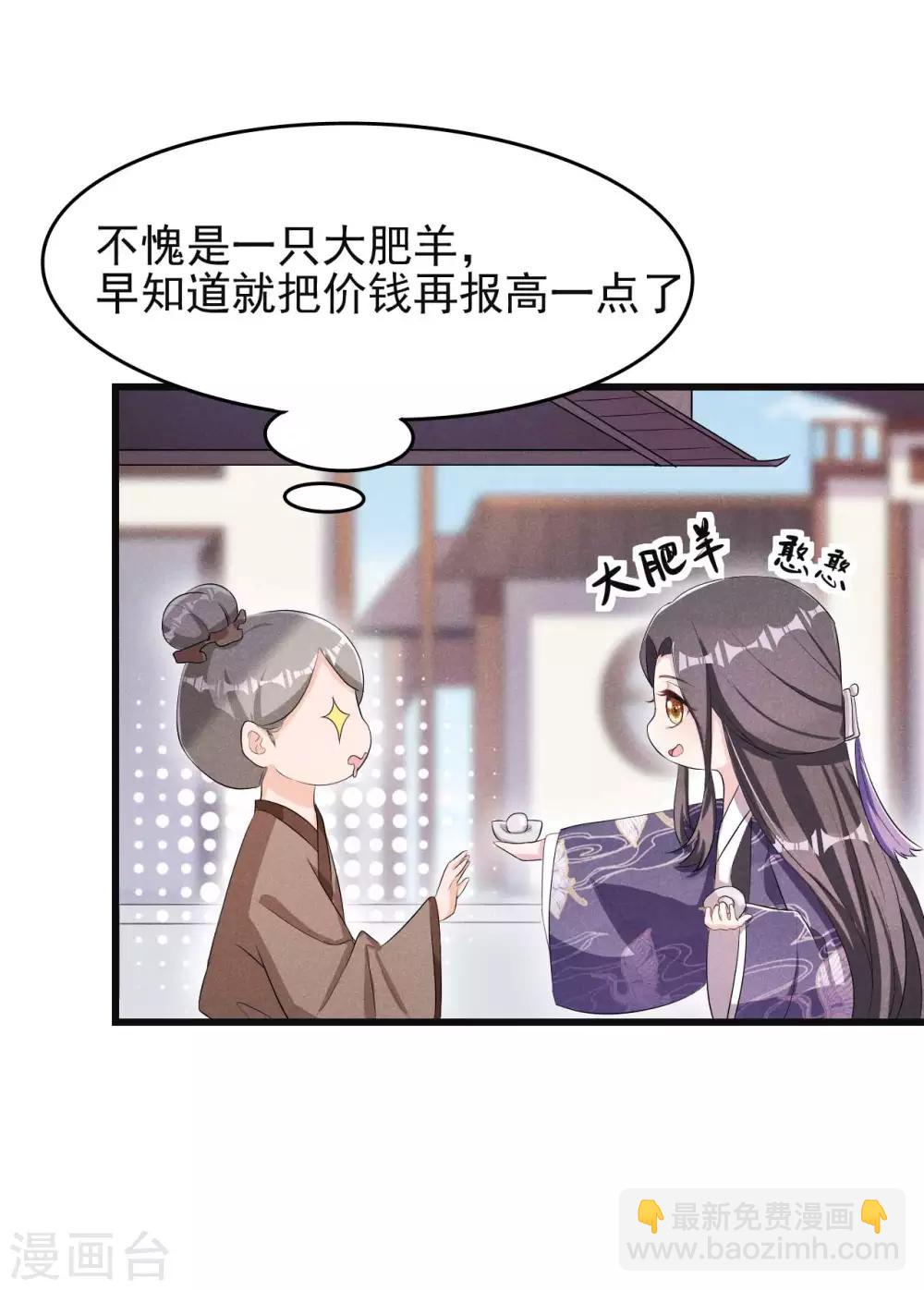 第29话 闹个大乌龙-第30话