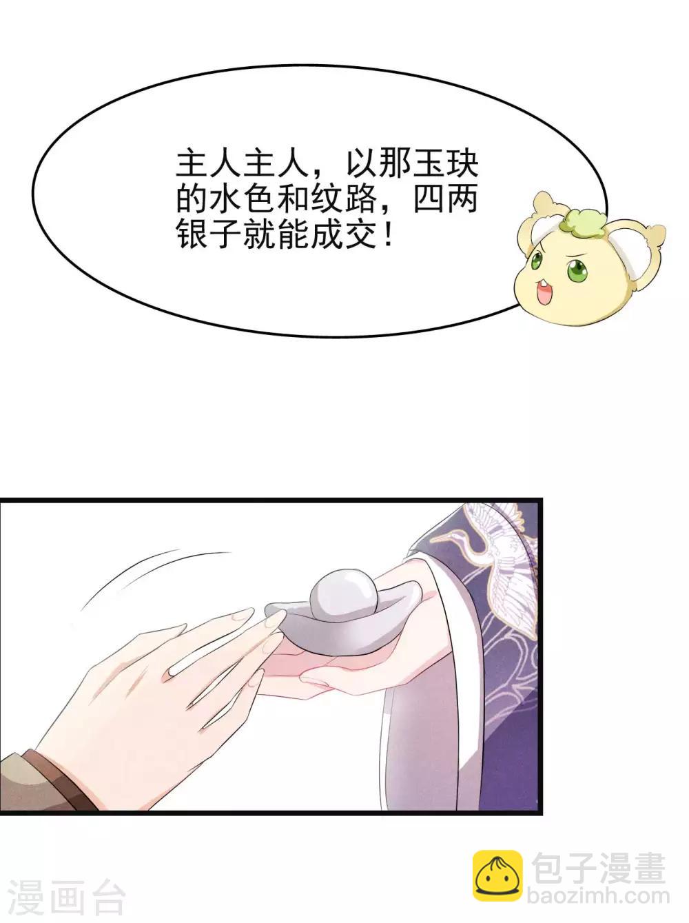 第29话 闹个大乌龙-第30话