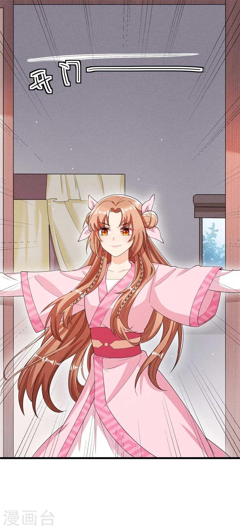 第31话 我终于有铺子啦！-第32话