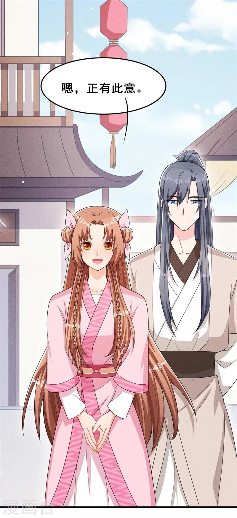 第31话 我终于有铺子啦！-第32话