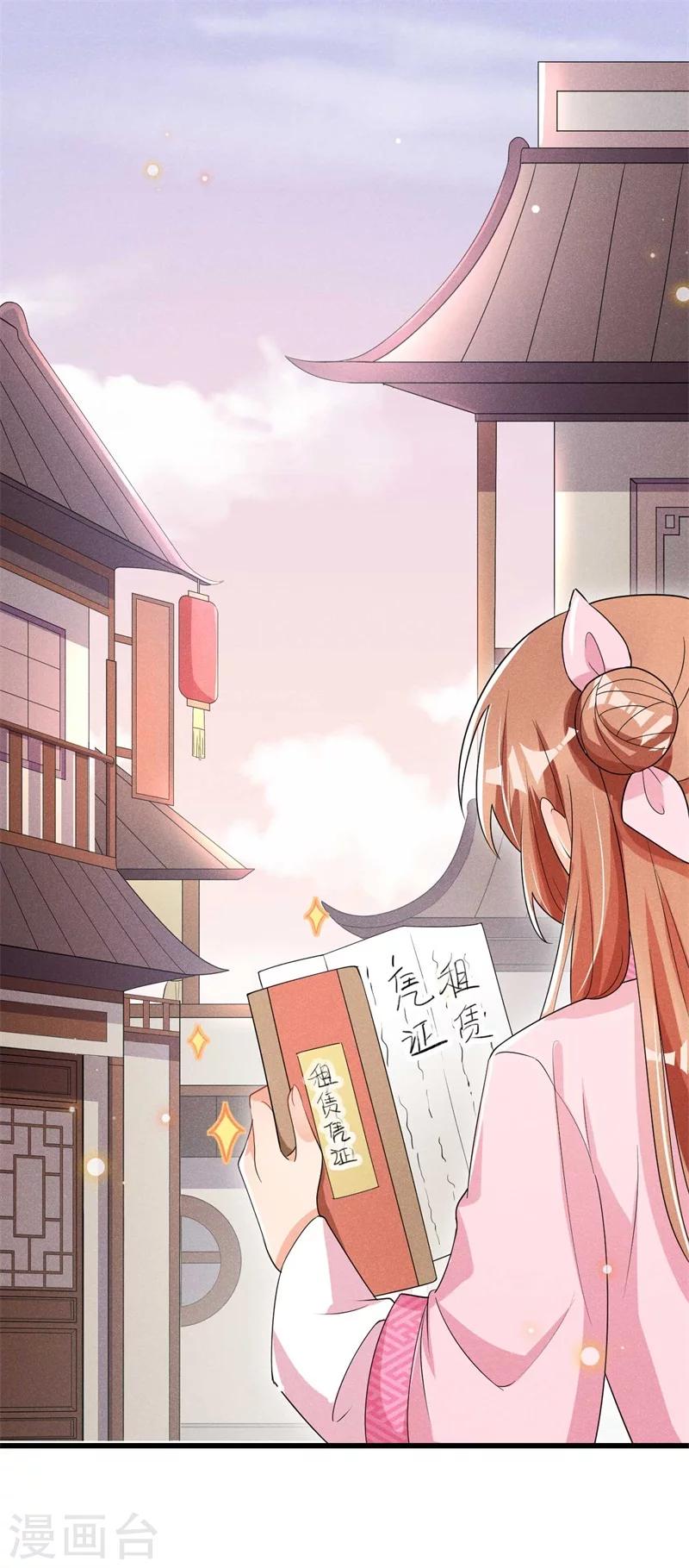 第31话 我终于有铺子啦！-第32话