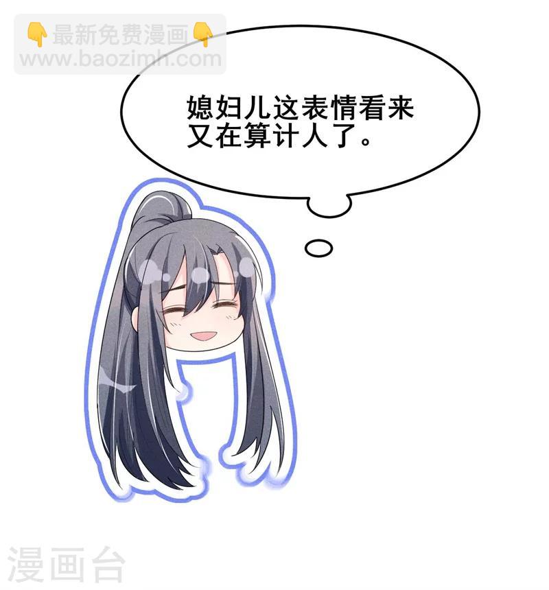 第31话 我终于有铺子啦！-第32话