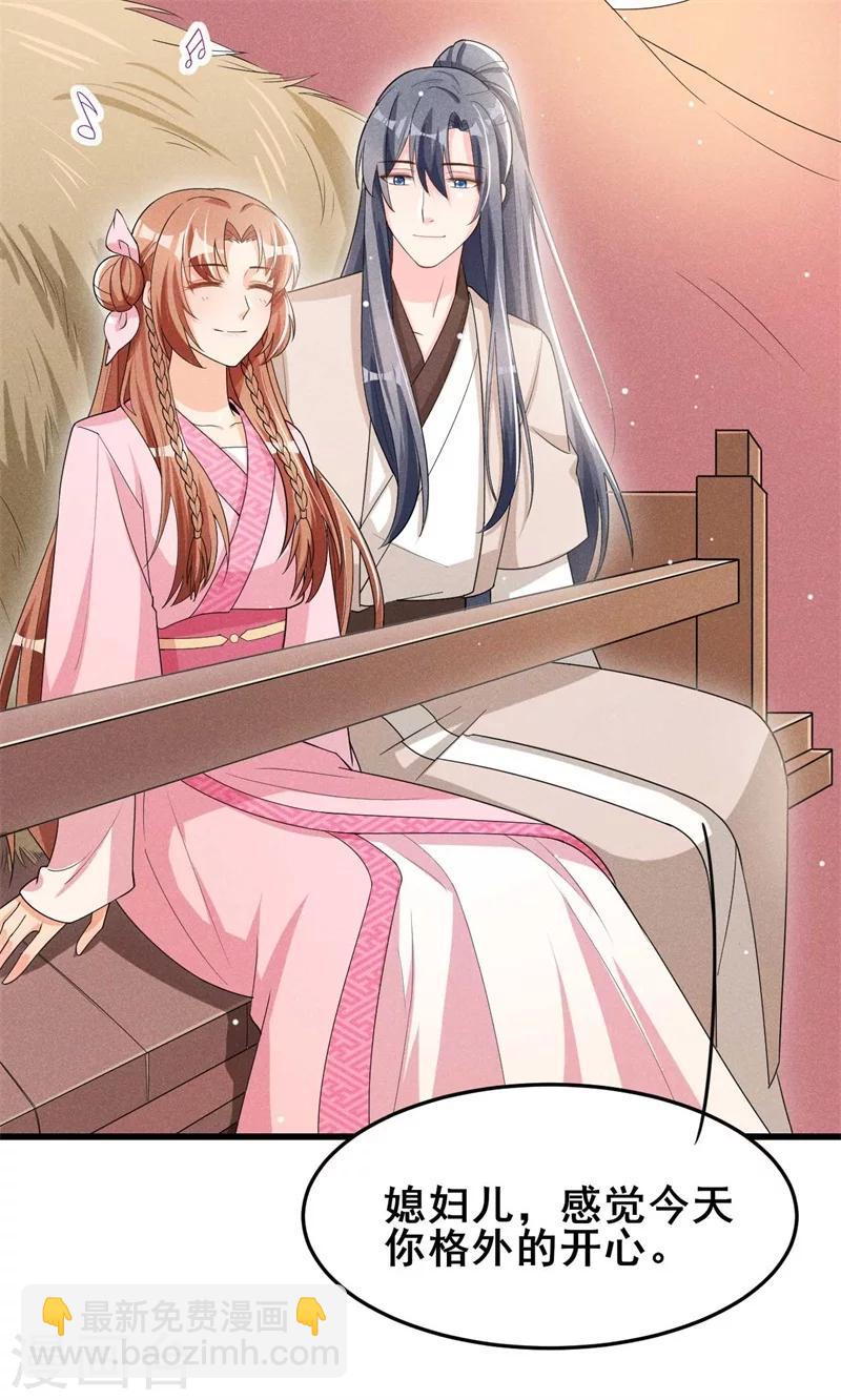 第31话 我终于有铺子啦！-第32话