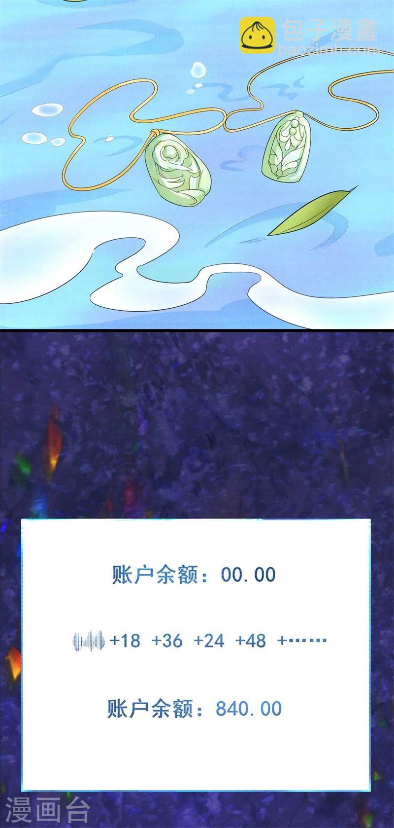 第31话 我终于有铺子啦！-第32话