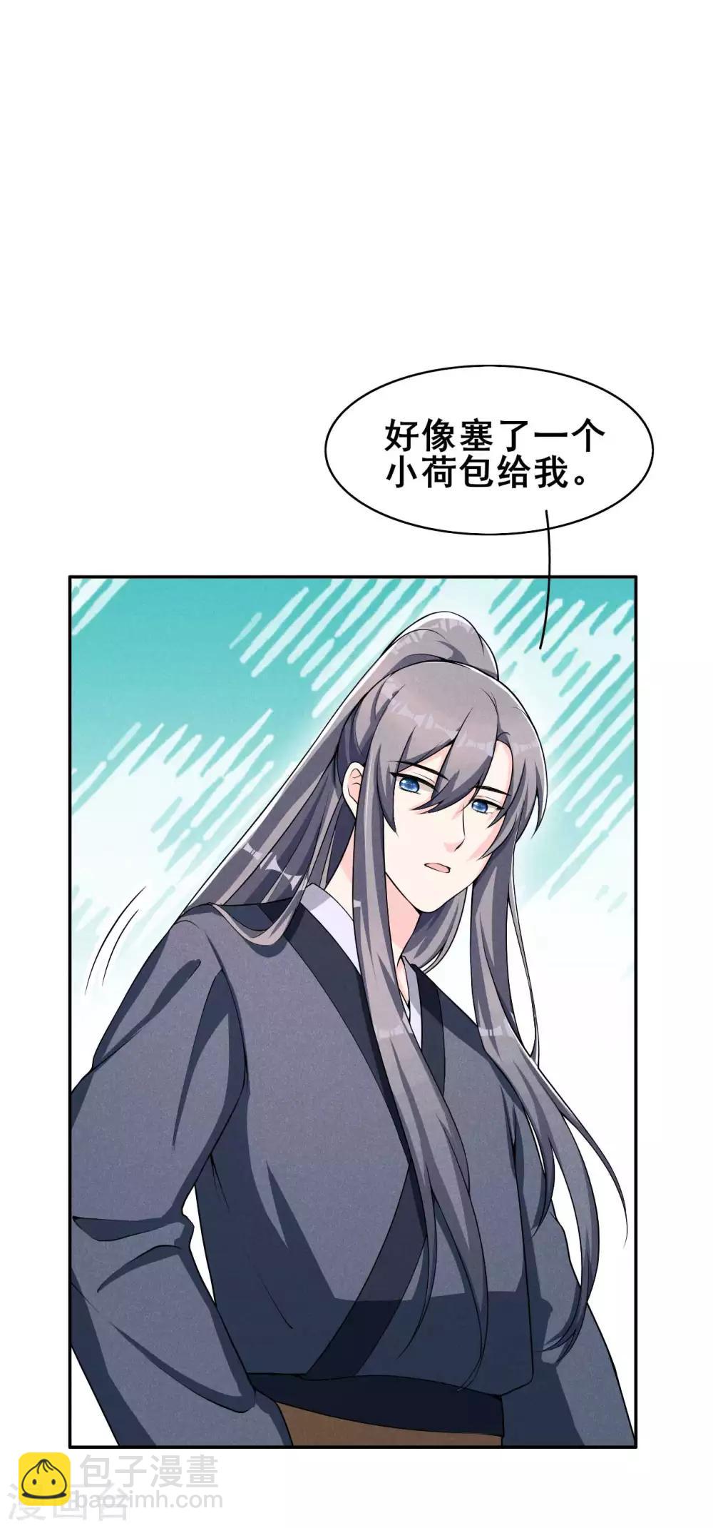 第33话 玉佩的秘密-第34话