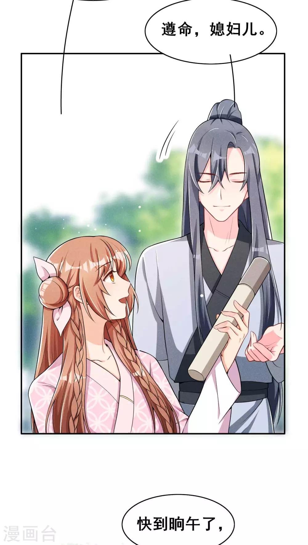 第33话 玉佩的秘密-第34话