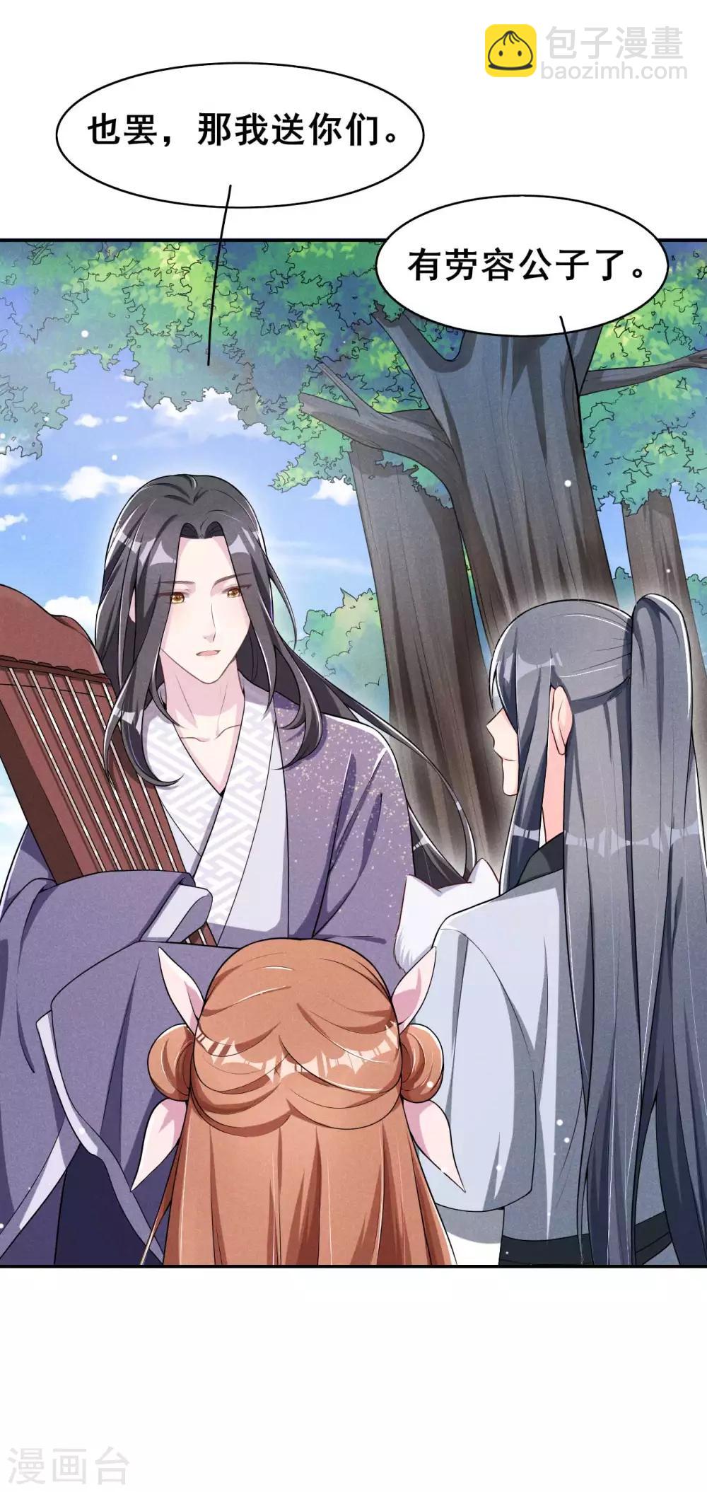 第33话 玉佩的秘密-第34话