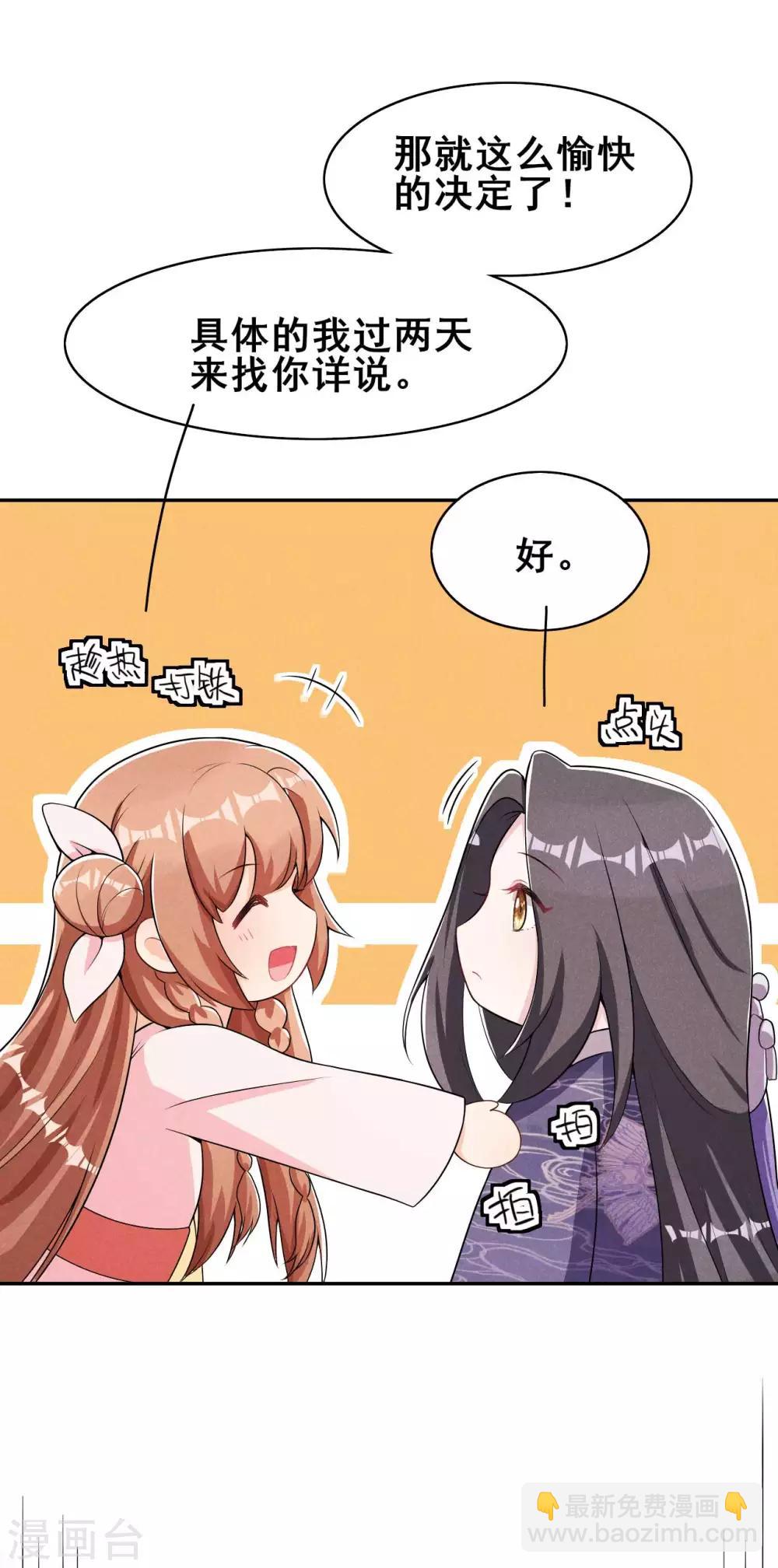 第33话 玉佩的秘密-第34话