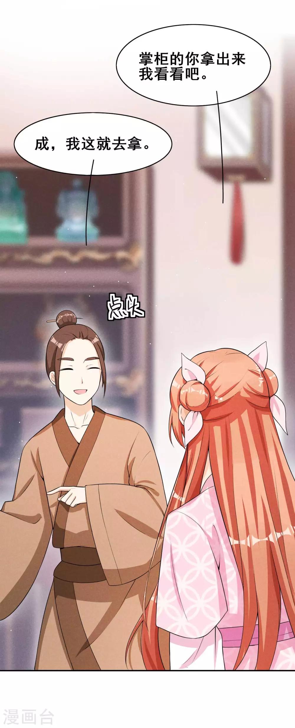 第35话 娘子亲亲才能好-第36话