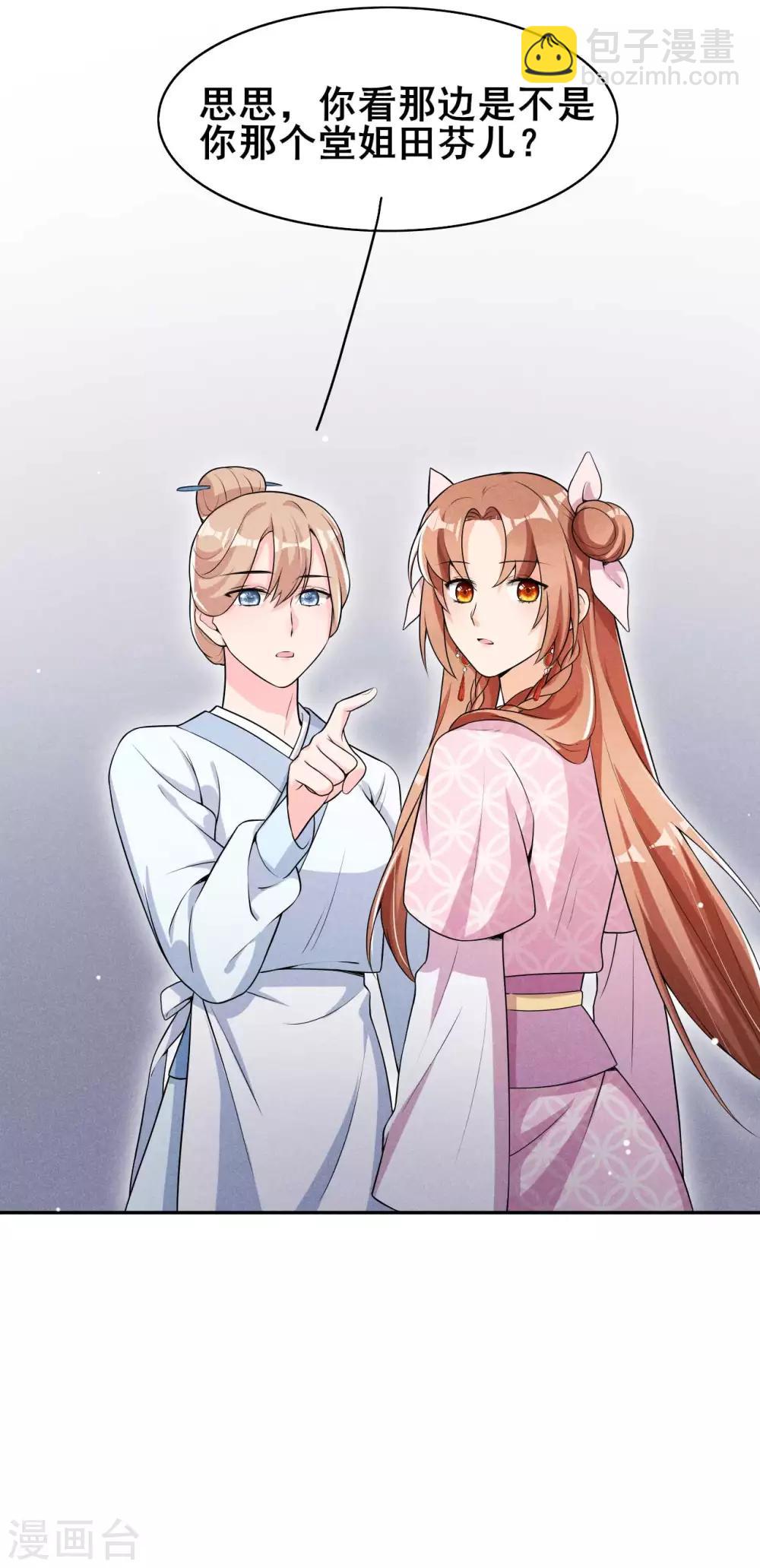 第35话 娘子亲亲才能好-第36话