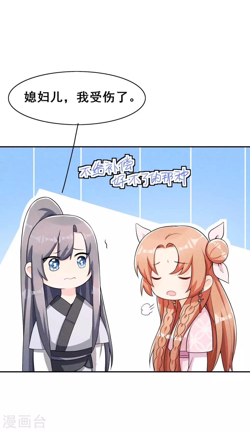 第35话 娘子亲亲才能好-第36话