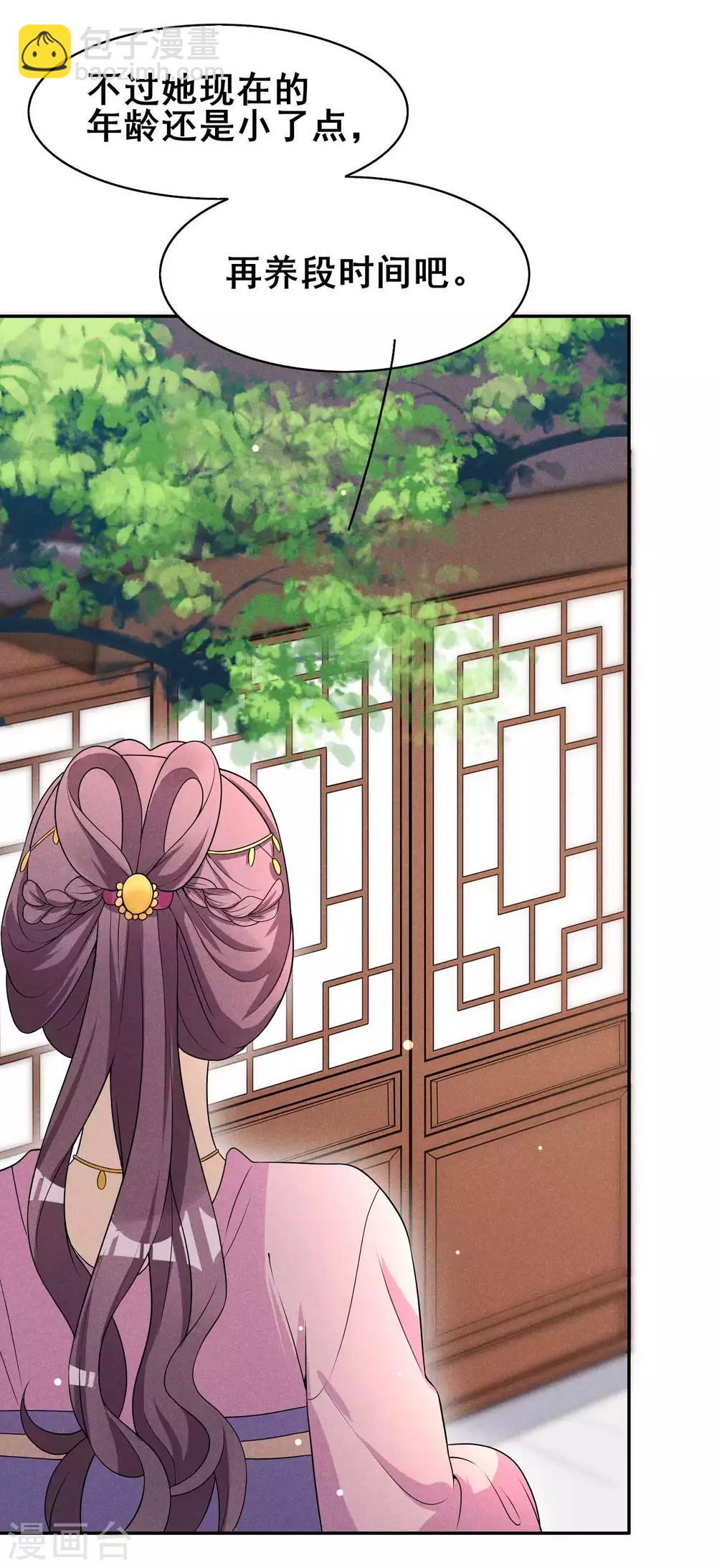 第39话 竟然这样对阿妹-第40话