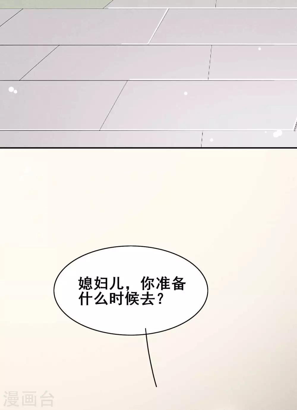 皇子夫君，我養你啊 - 第39話 竟然這樣對阿妹 - 7