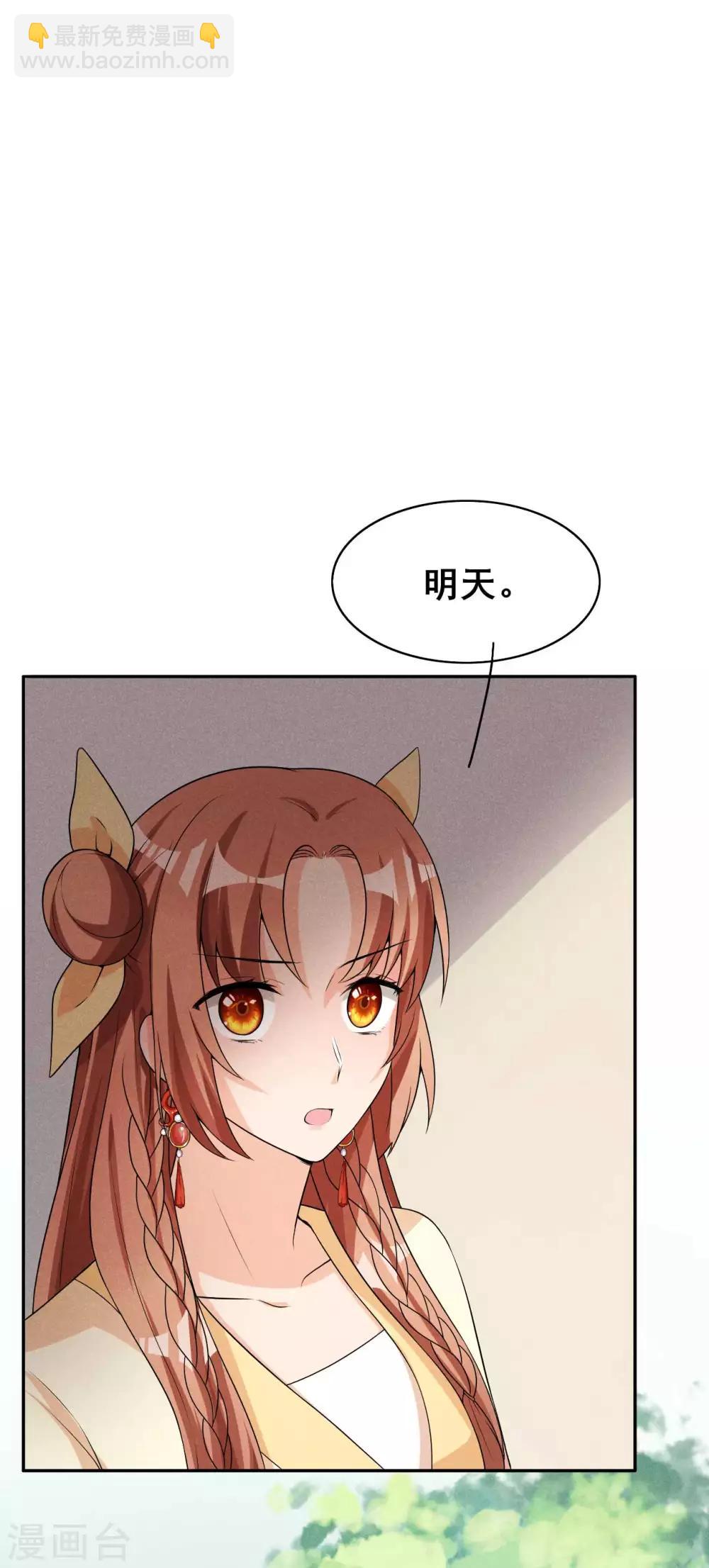 第39话 竟然这样对阿妹-第40话