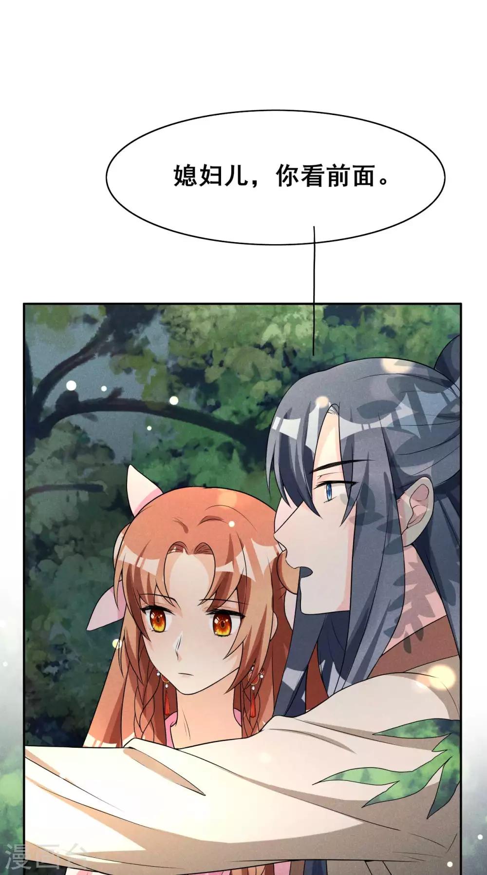 第39话 竟然这样对阿妹-第40话