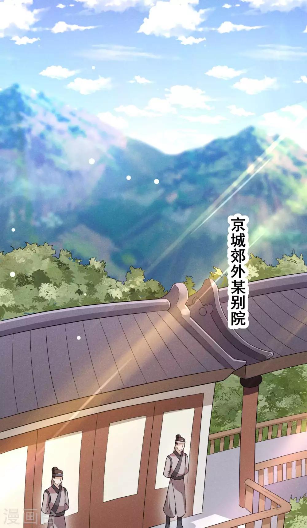 第39话 竟然这样对阿妹-第40话