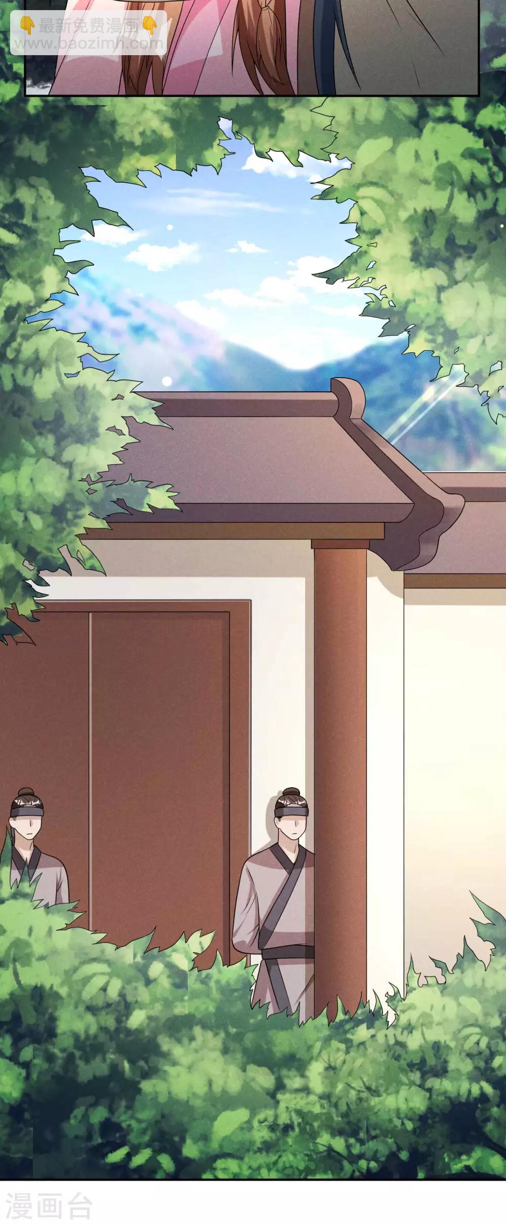 第39话 竟然这样对阿妹-第40话