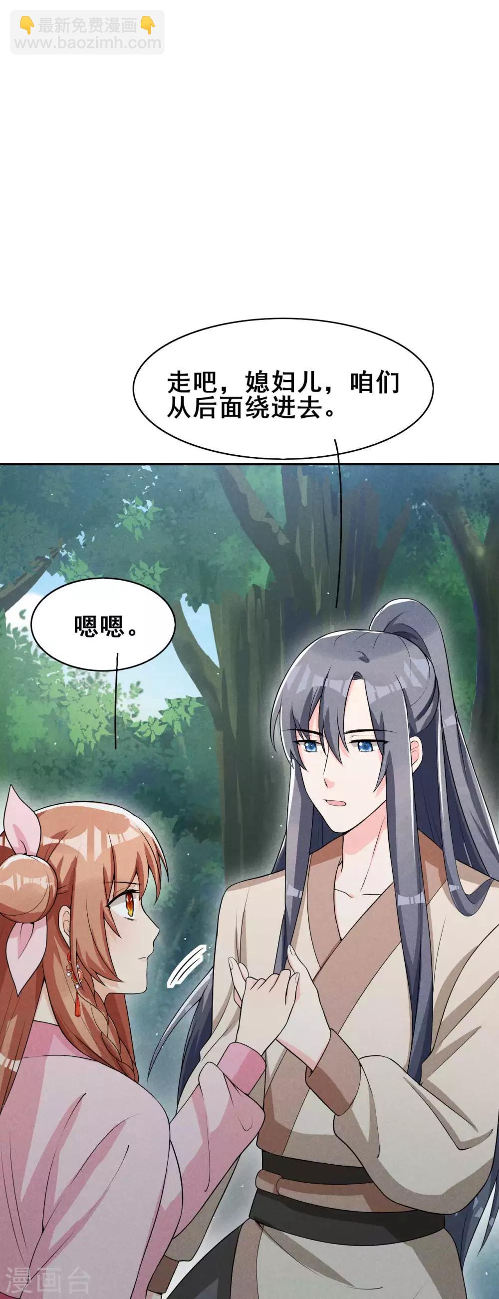 第39话 竟然这样对阿妹-第40话