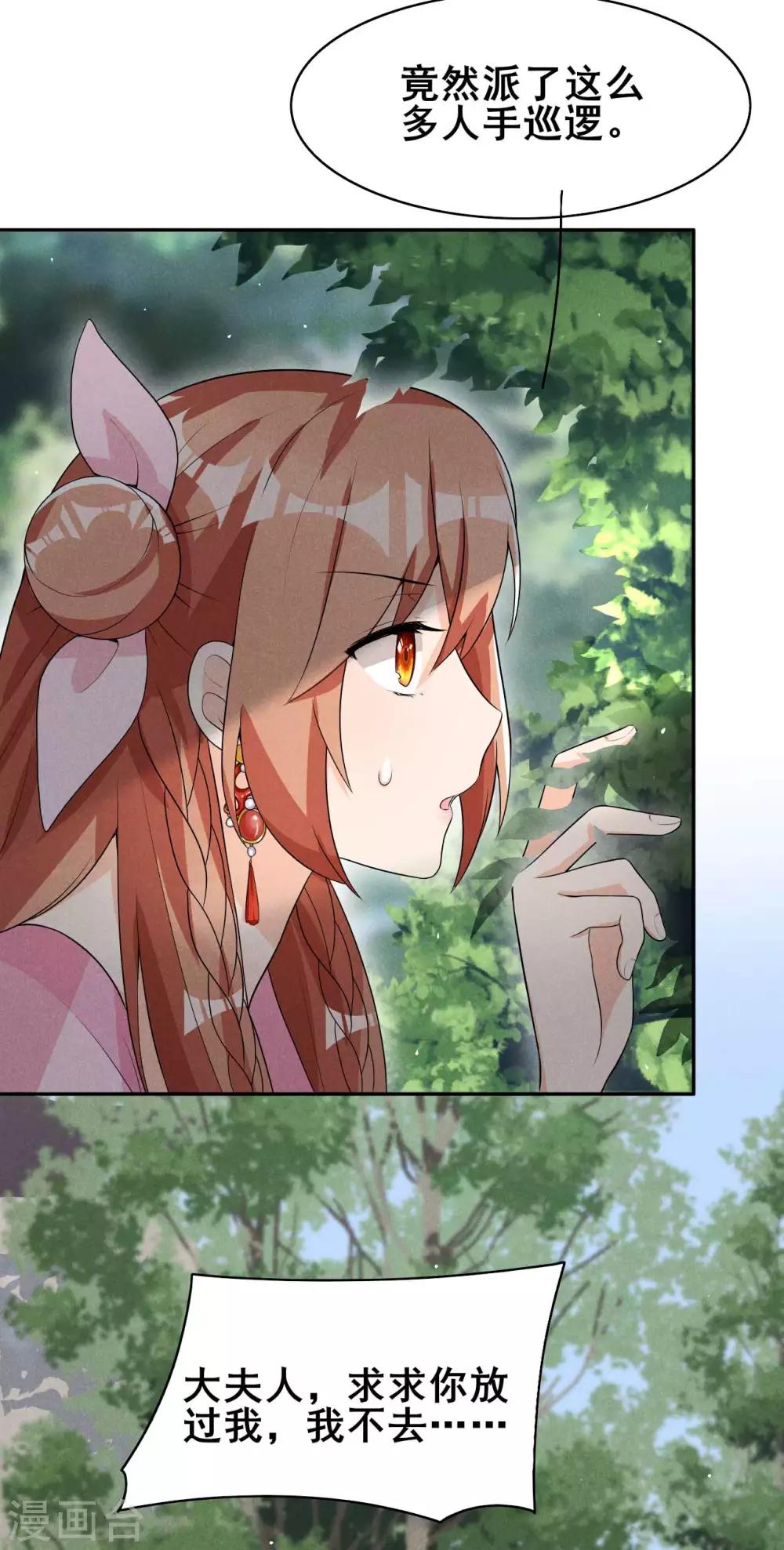 第39话 竟然这样对阿妹-第40话