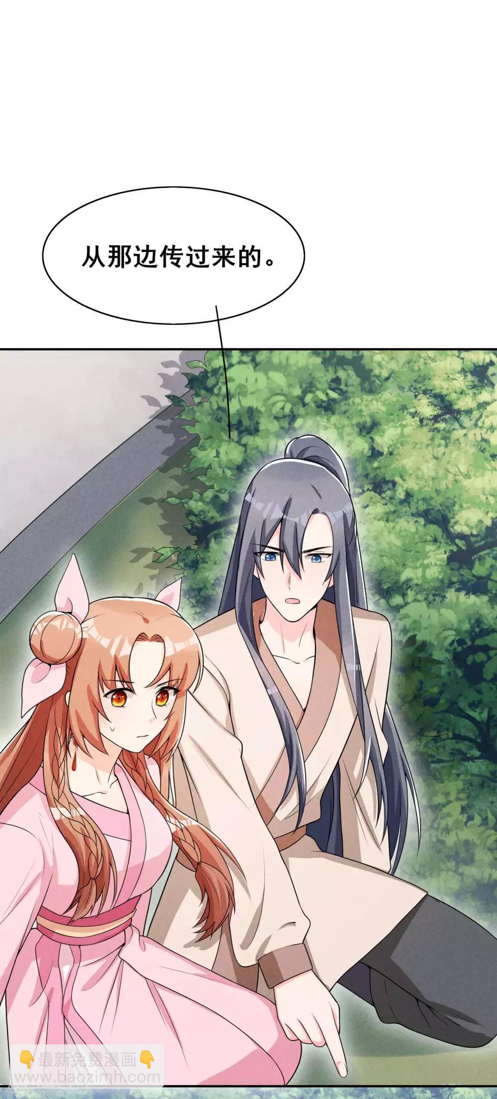 第39话 竟然这样对阿妹-第40话