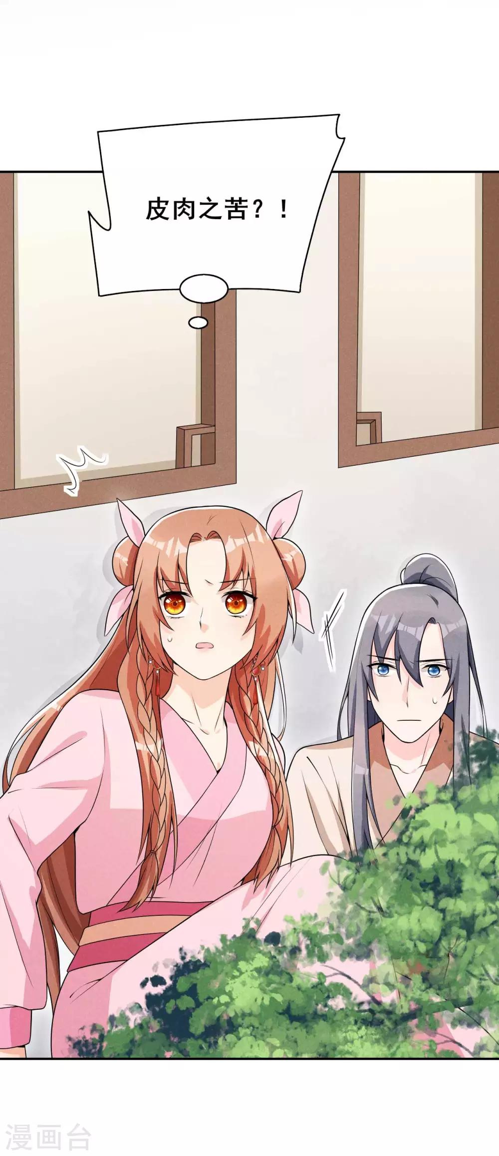 第39话 竟然这样对阿妹-第40话