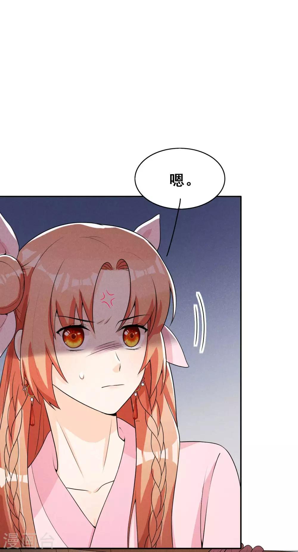 第39话 竟然这样对阿妹-第40话