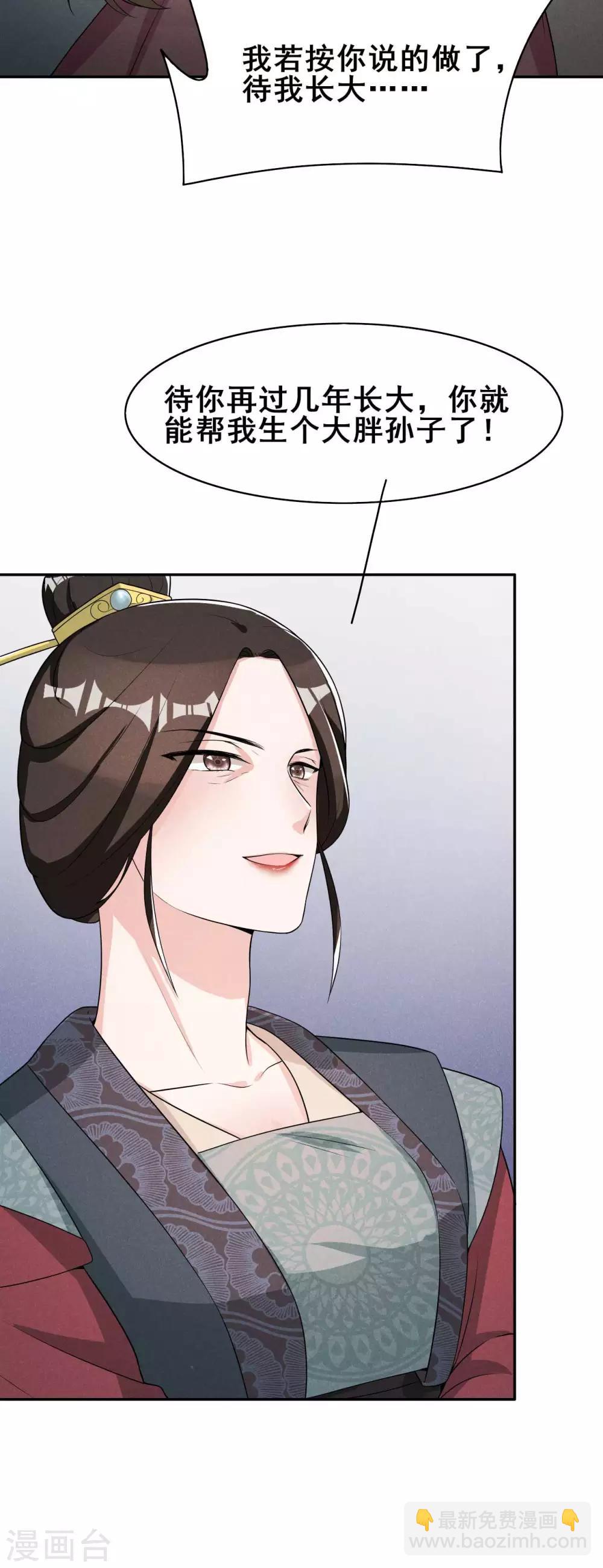 第39话 竟然这样对阿妹-第40话