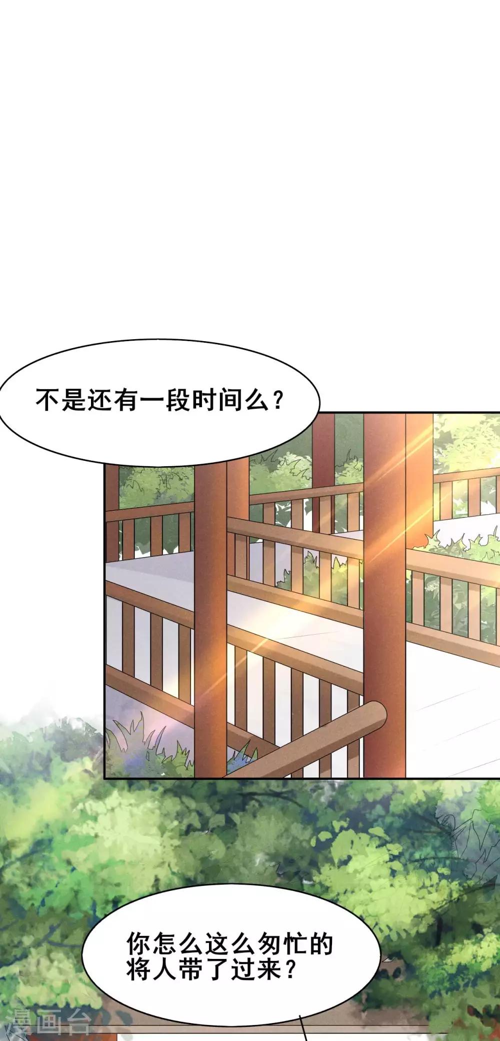 第39话 竟然这样对阿妹-第40话