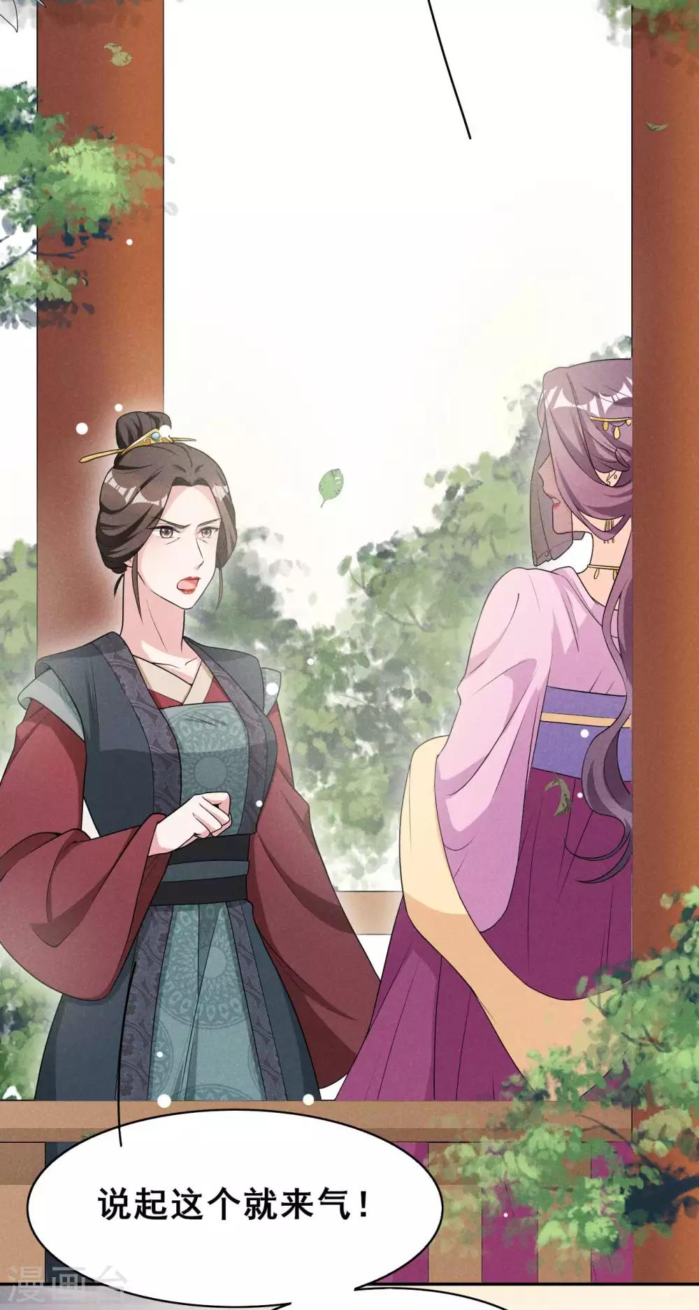 第39话 竟然这样对阿妹-第40话