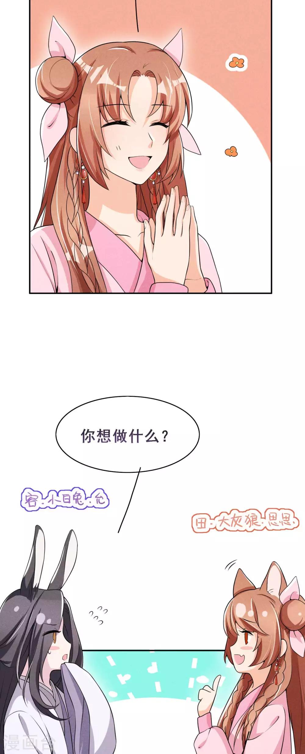 第41话 送上门的银子-第42话