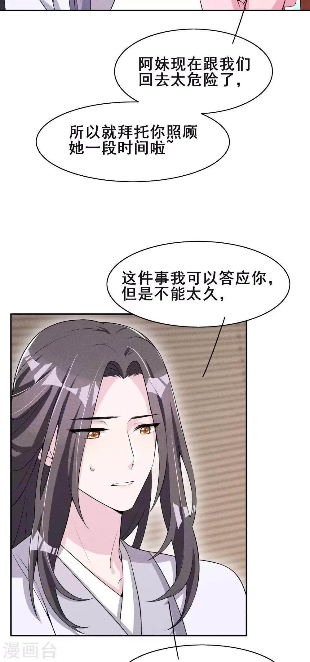 第41话 送上门的银子-第42话