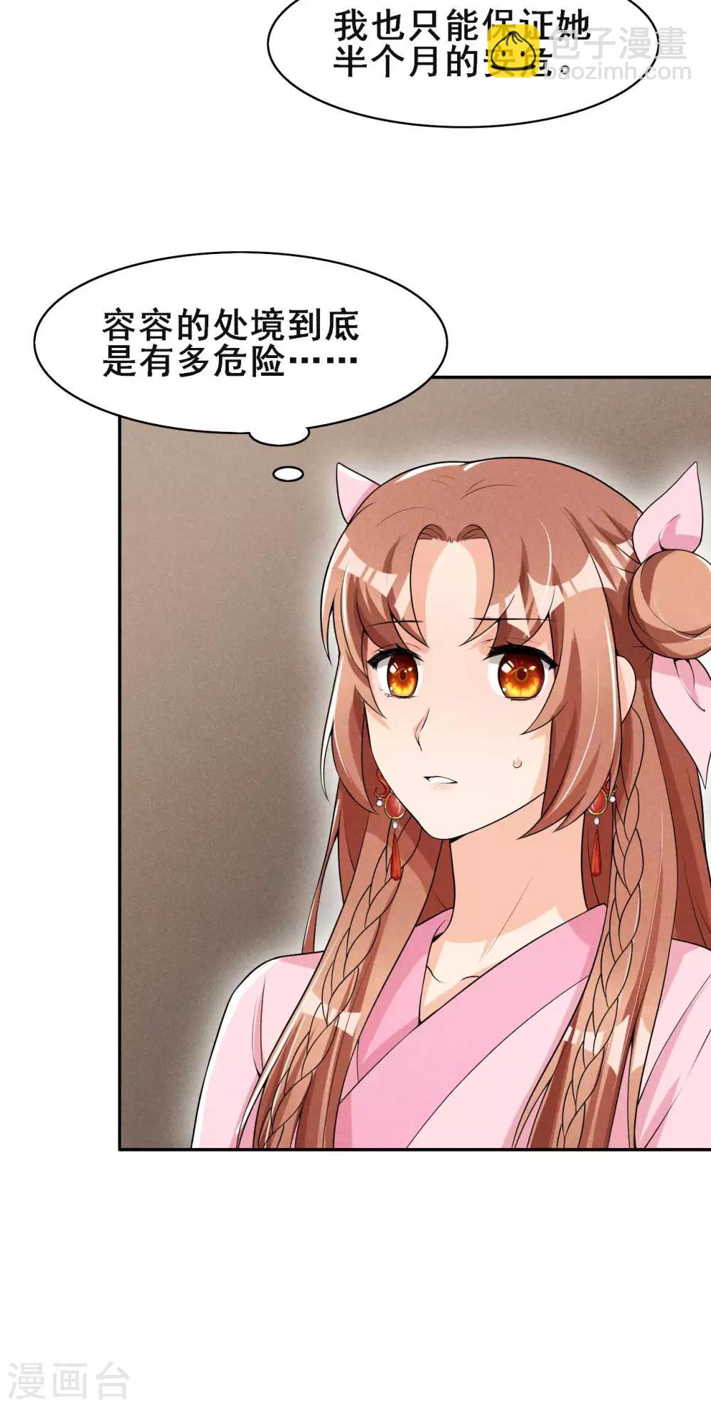 第41话 送上门的银子-第42话