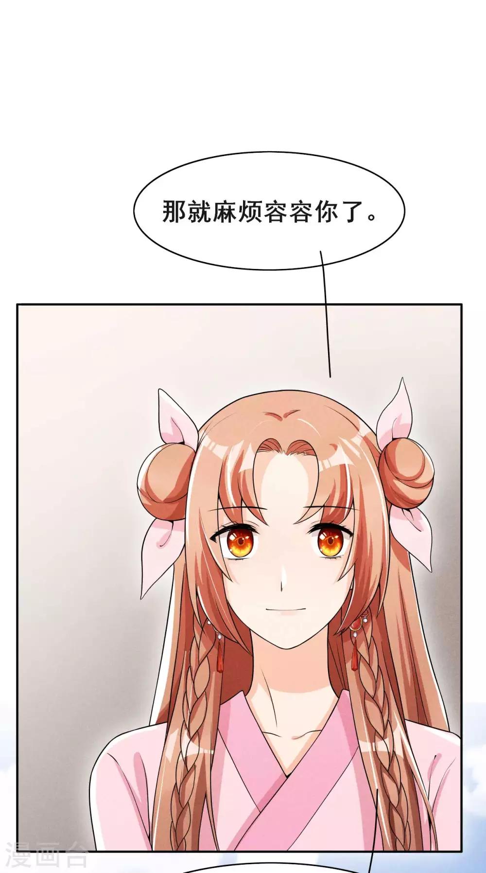 第41话 送上门的银子-第42话