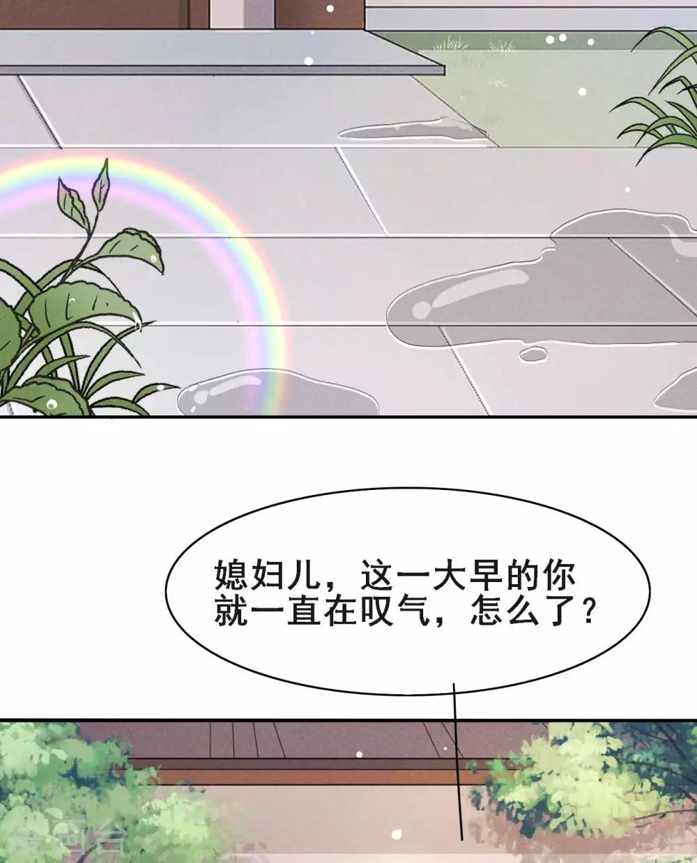 第41话 送上门的银子-第42话