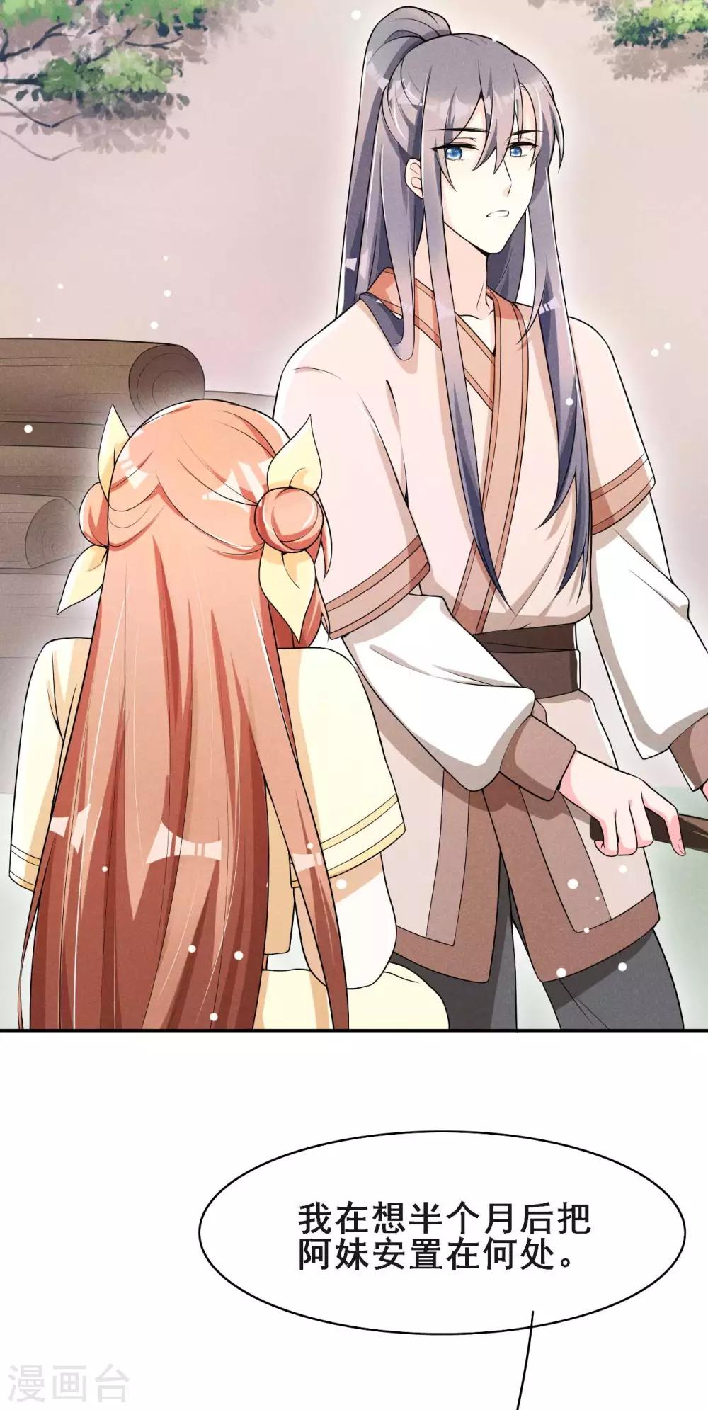 第41话 送上门的银子-第42话