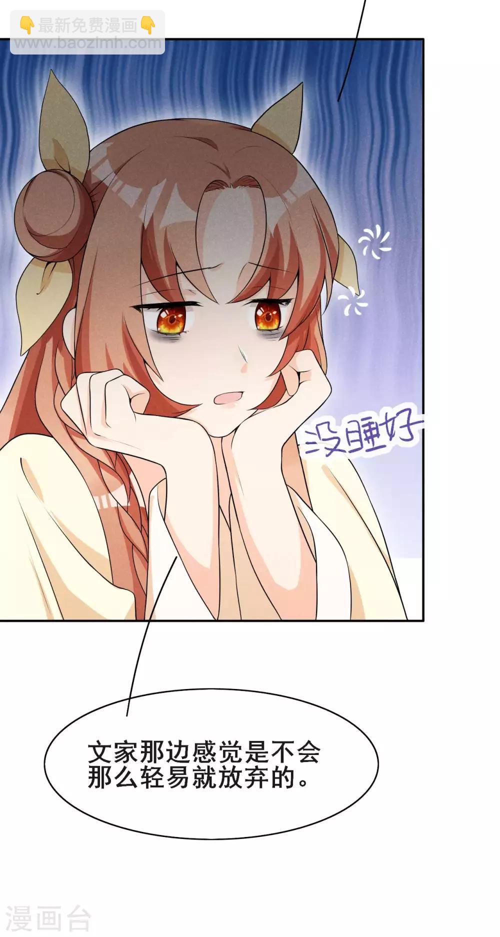 第41话 送上门的银子-第42话