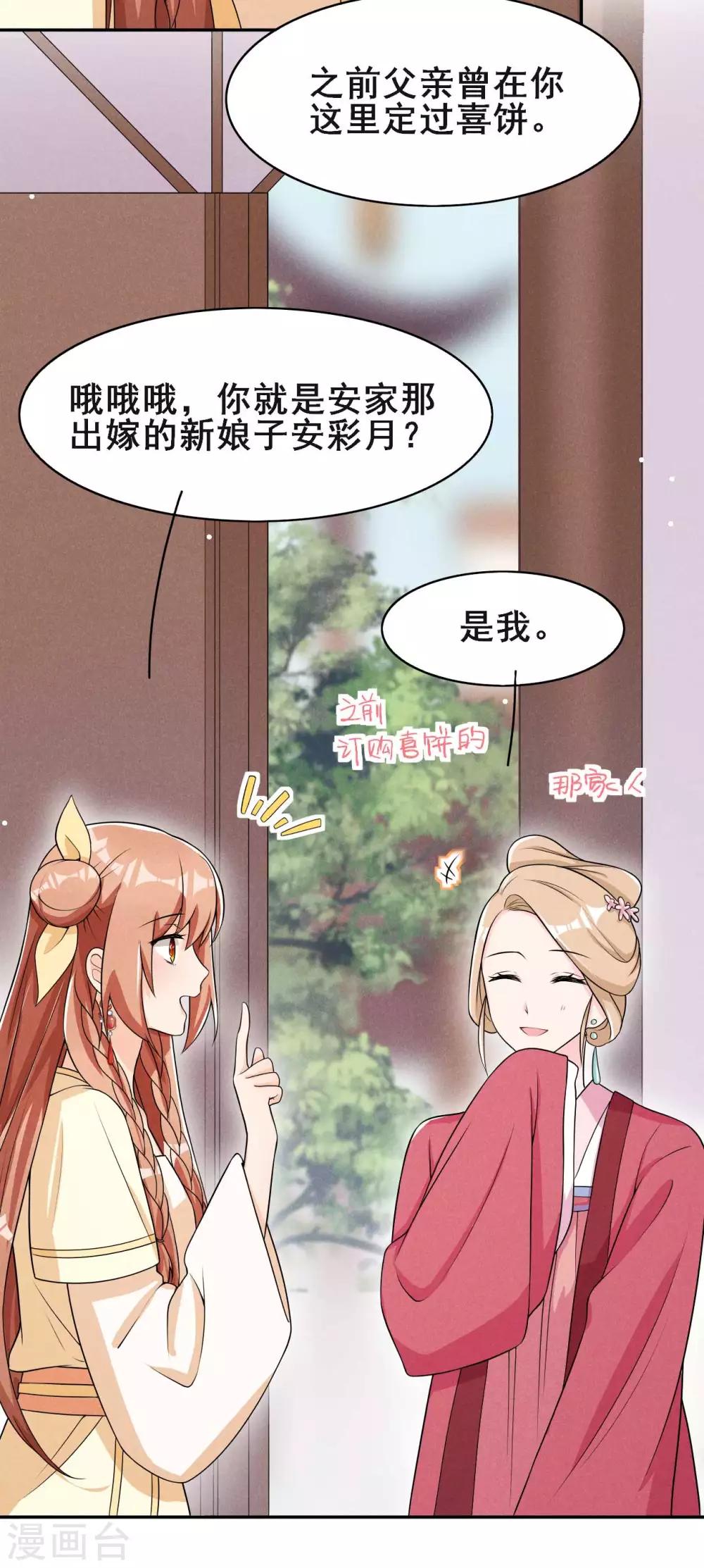 第41话 送上门的银子-第42话