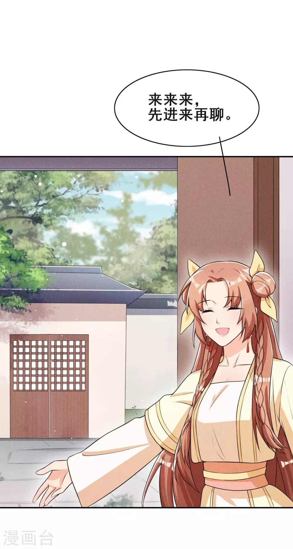 第41话 送上门的银子-第42话