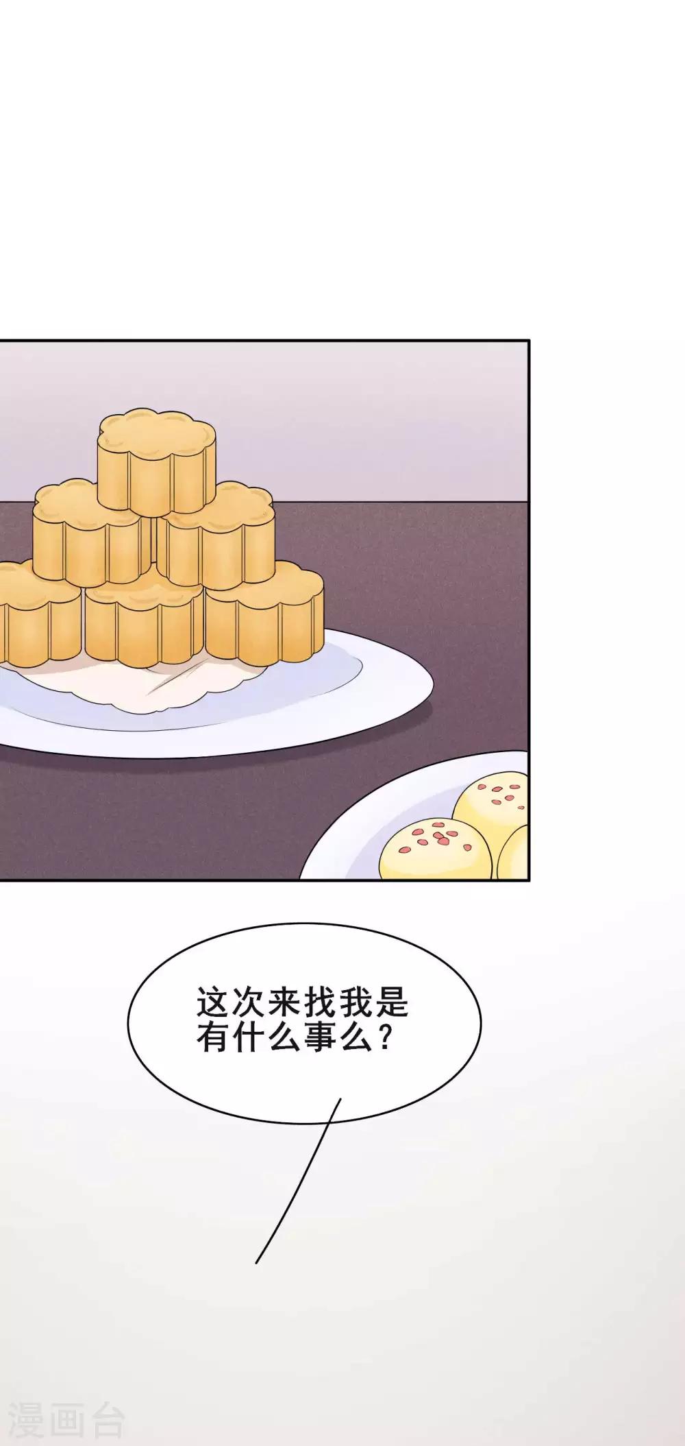 第41话 送上门的银子-第42话