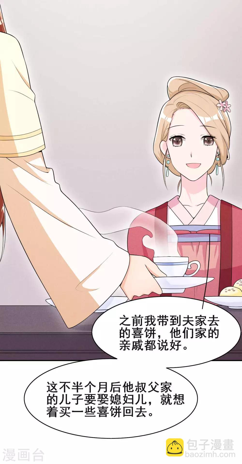 第41话 送上门的银子-第42话