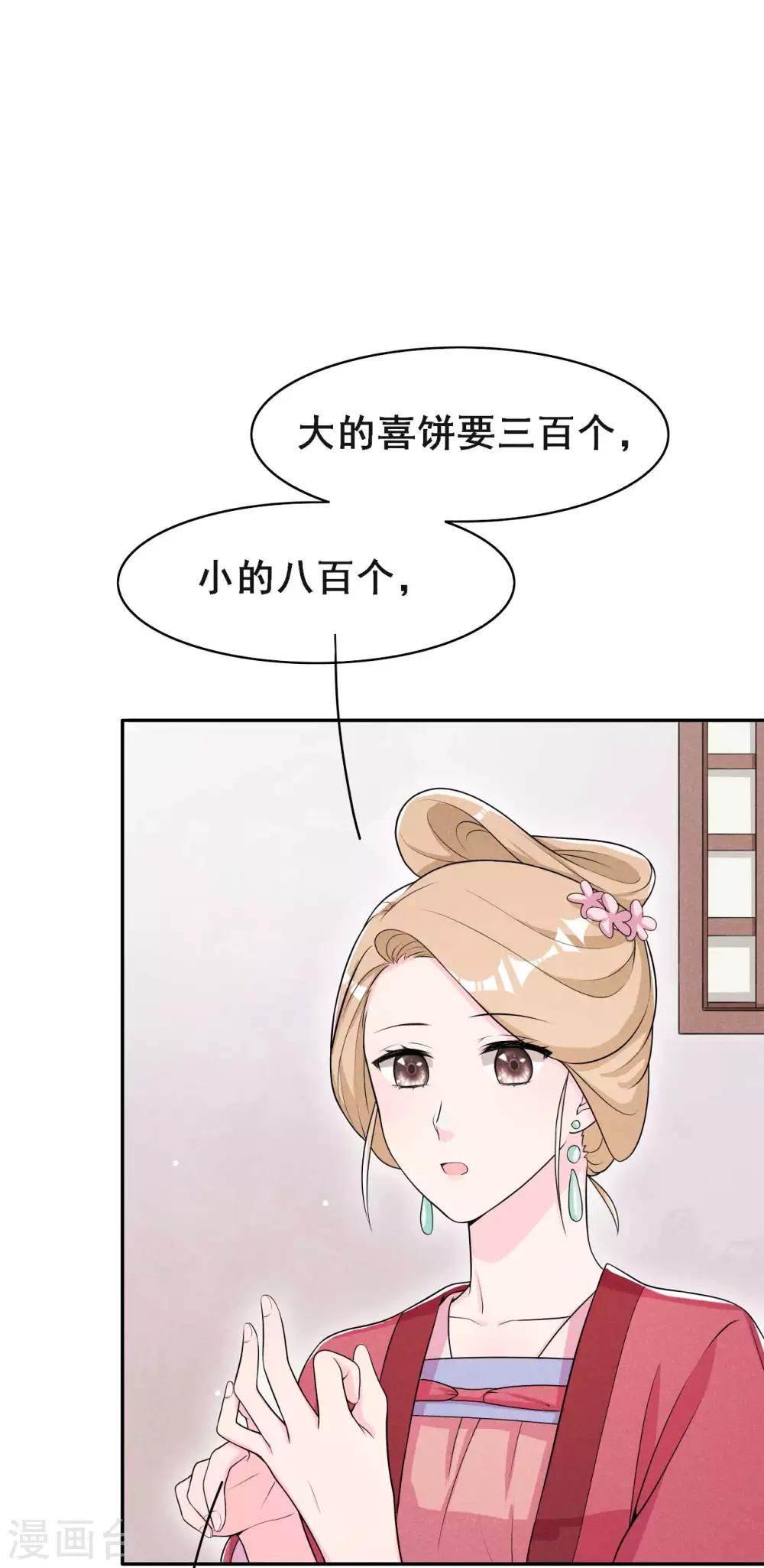 第41话 送上门的银子-第42话